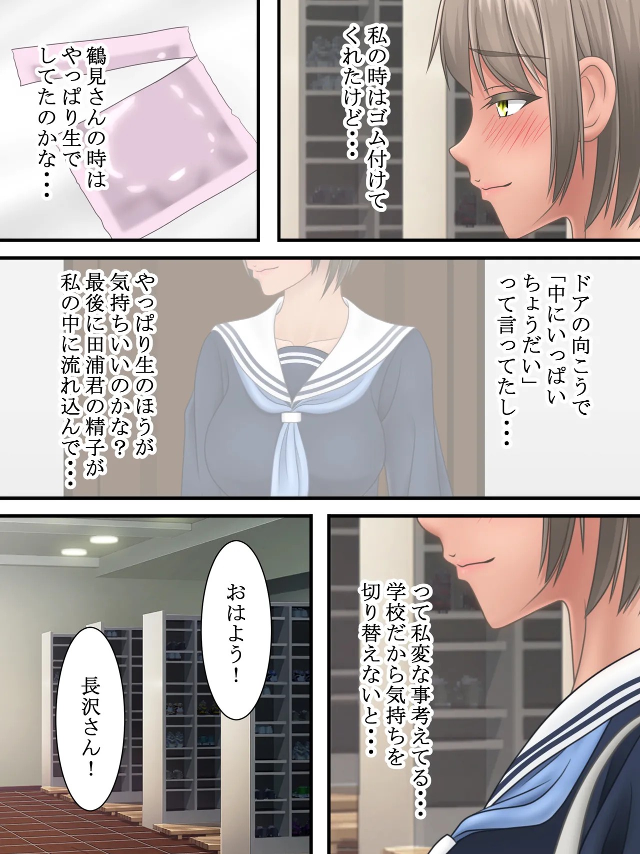 Page 81