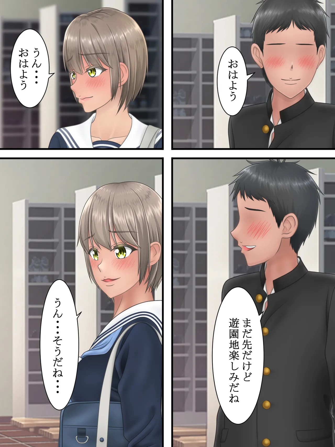 Page 82
