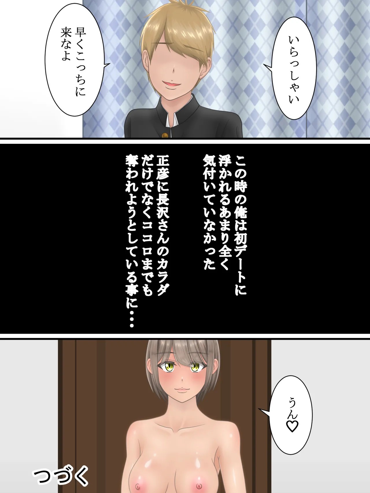 Page 85