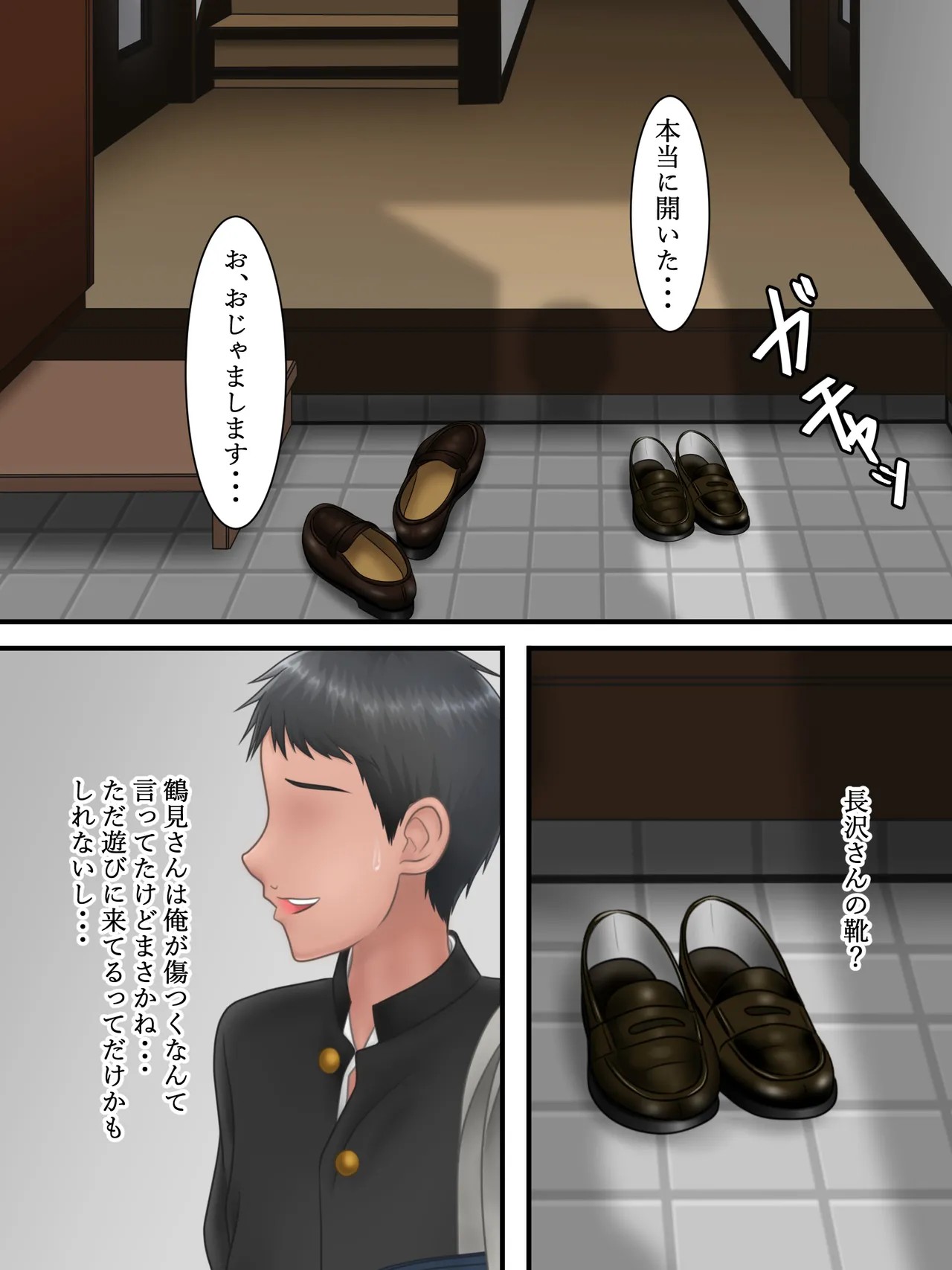 Page 54