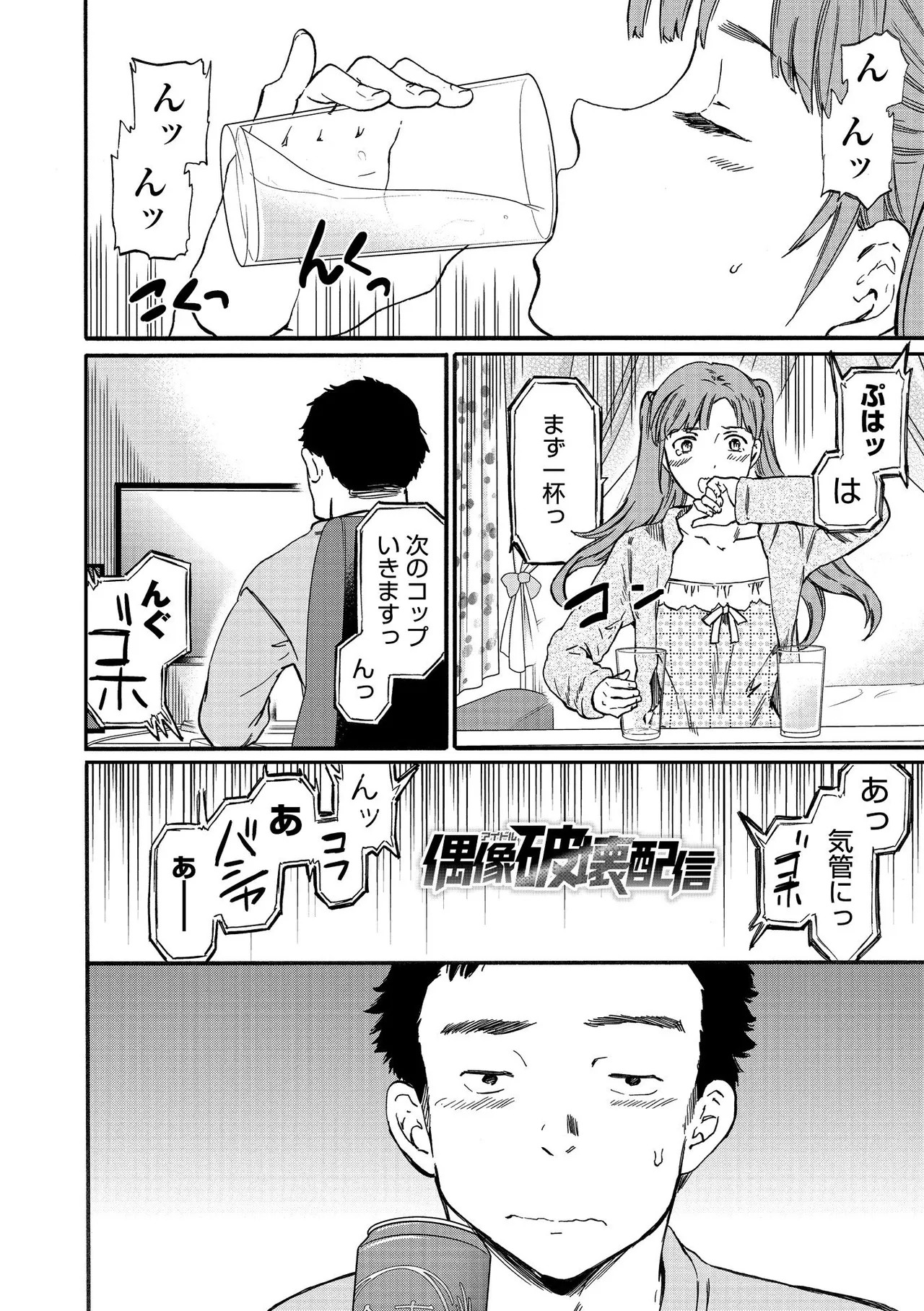 Page 110