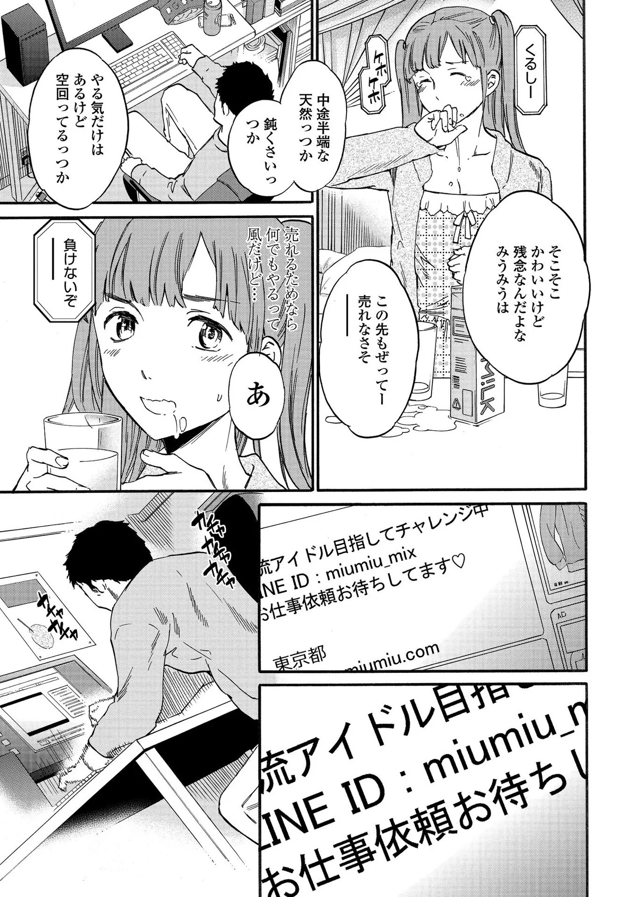 Page 111