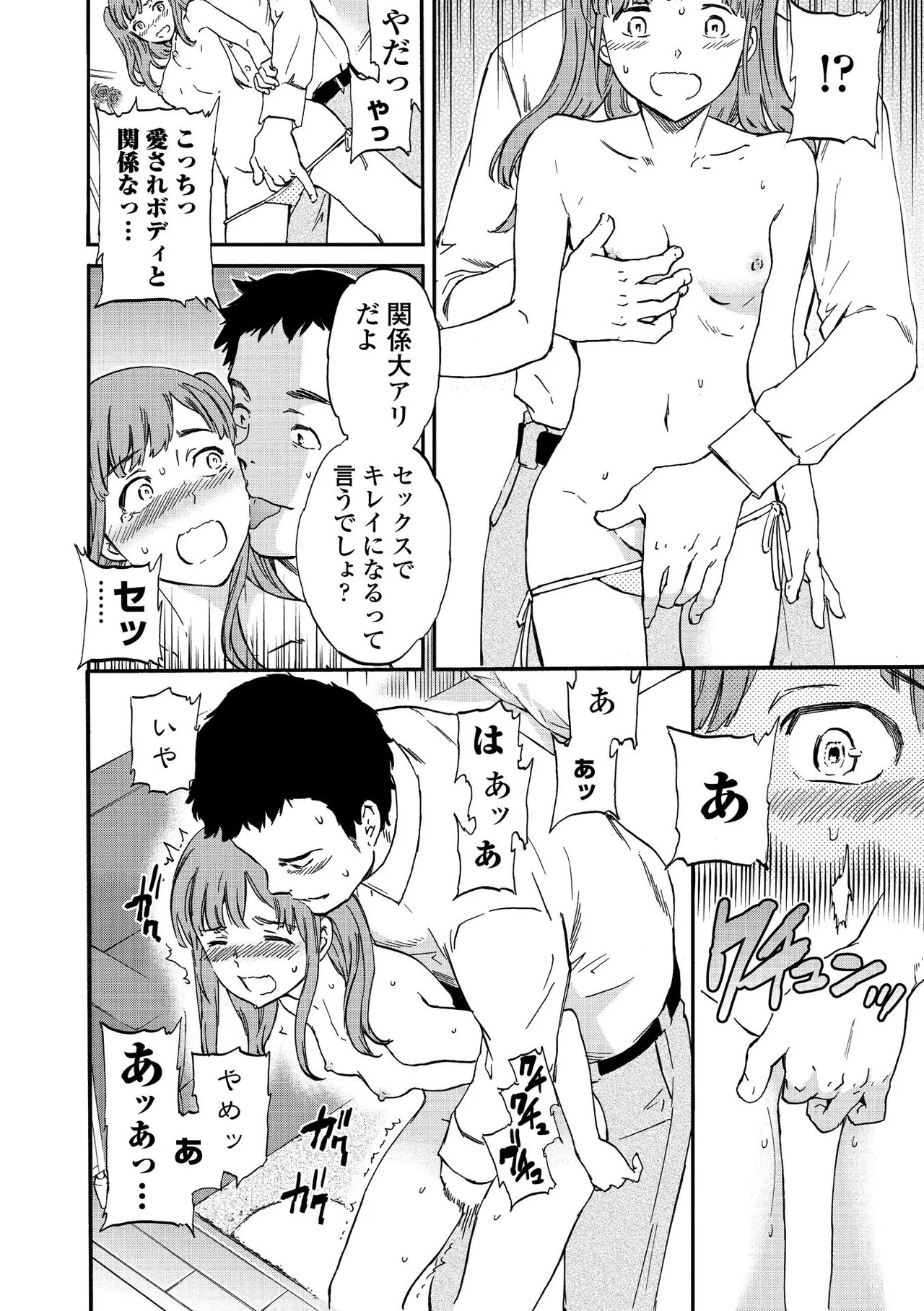 Page 120