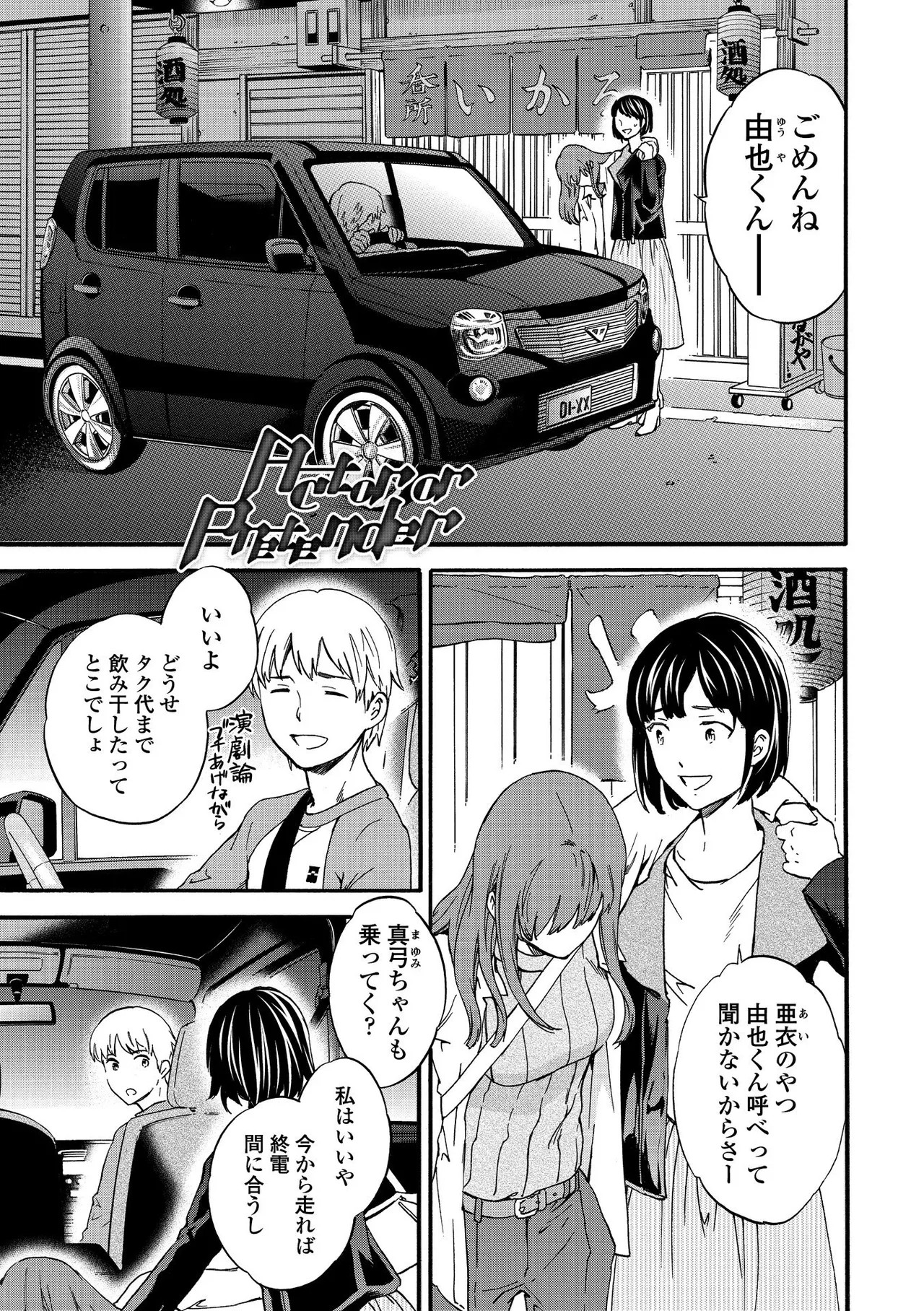 Page 161