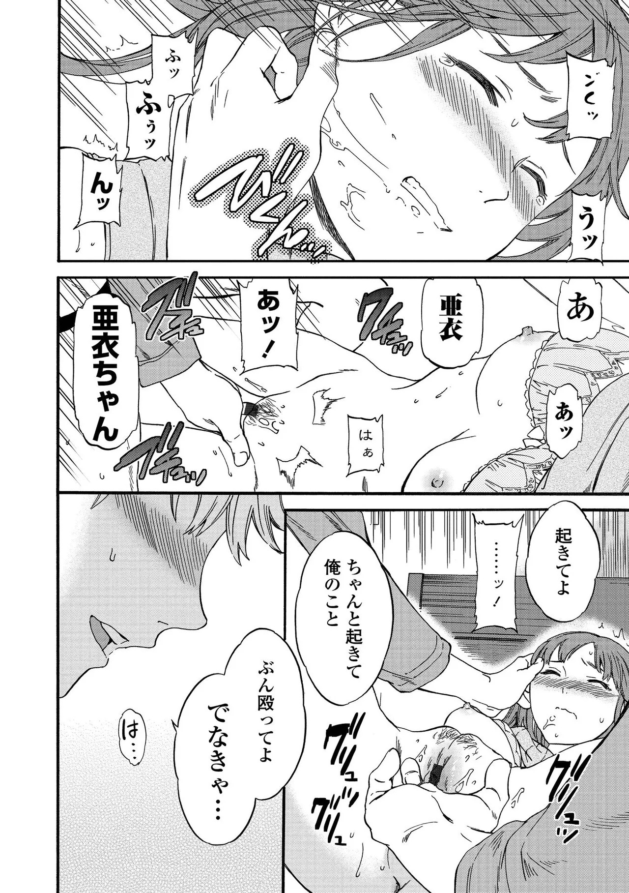 Page 172