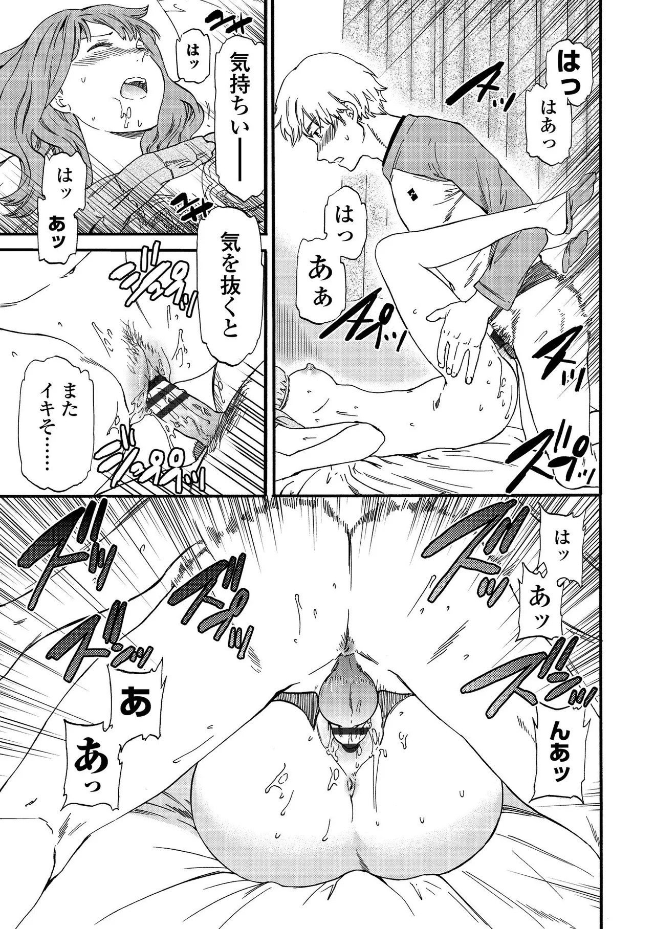 Page 175