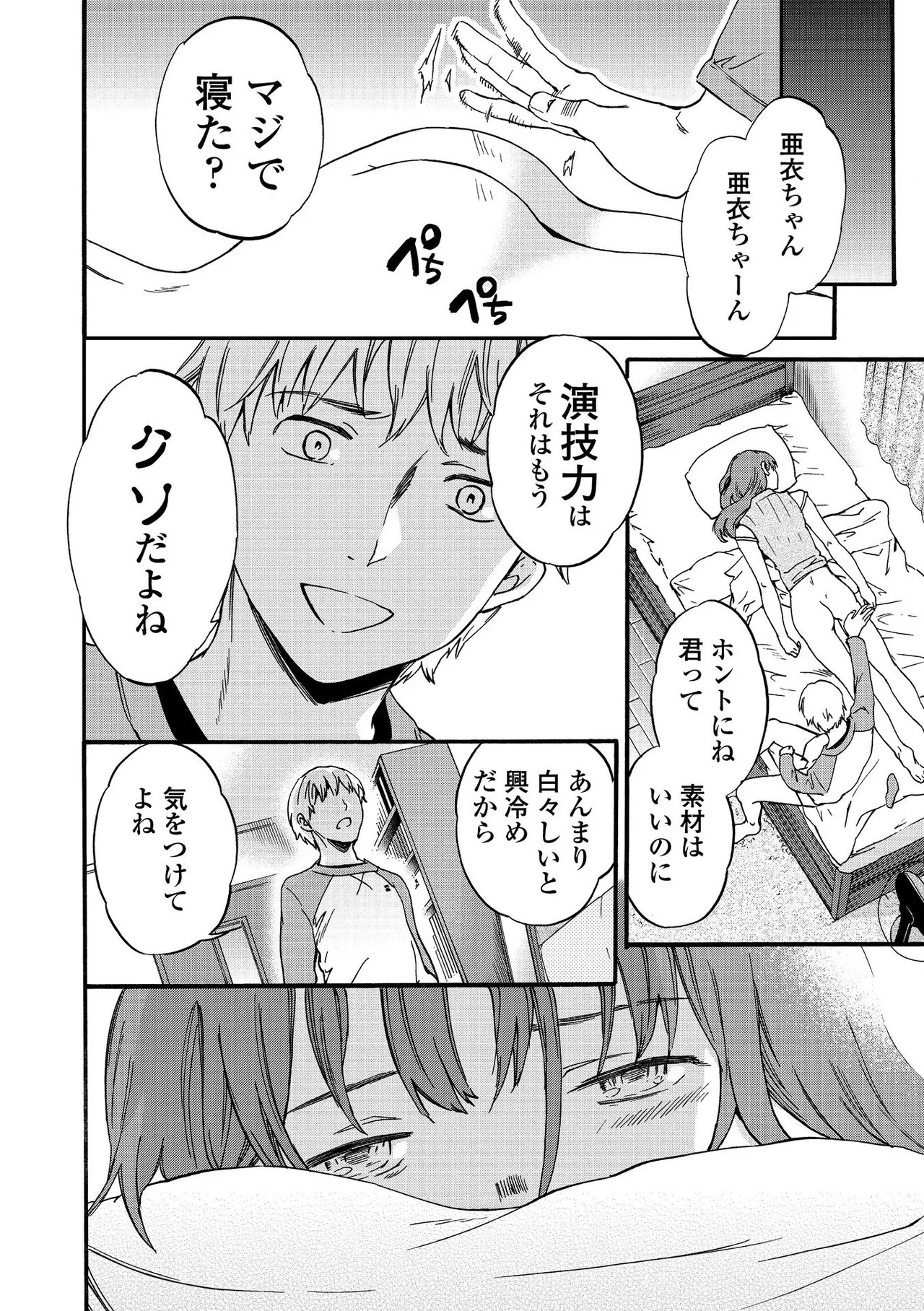 Page 184