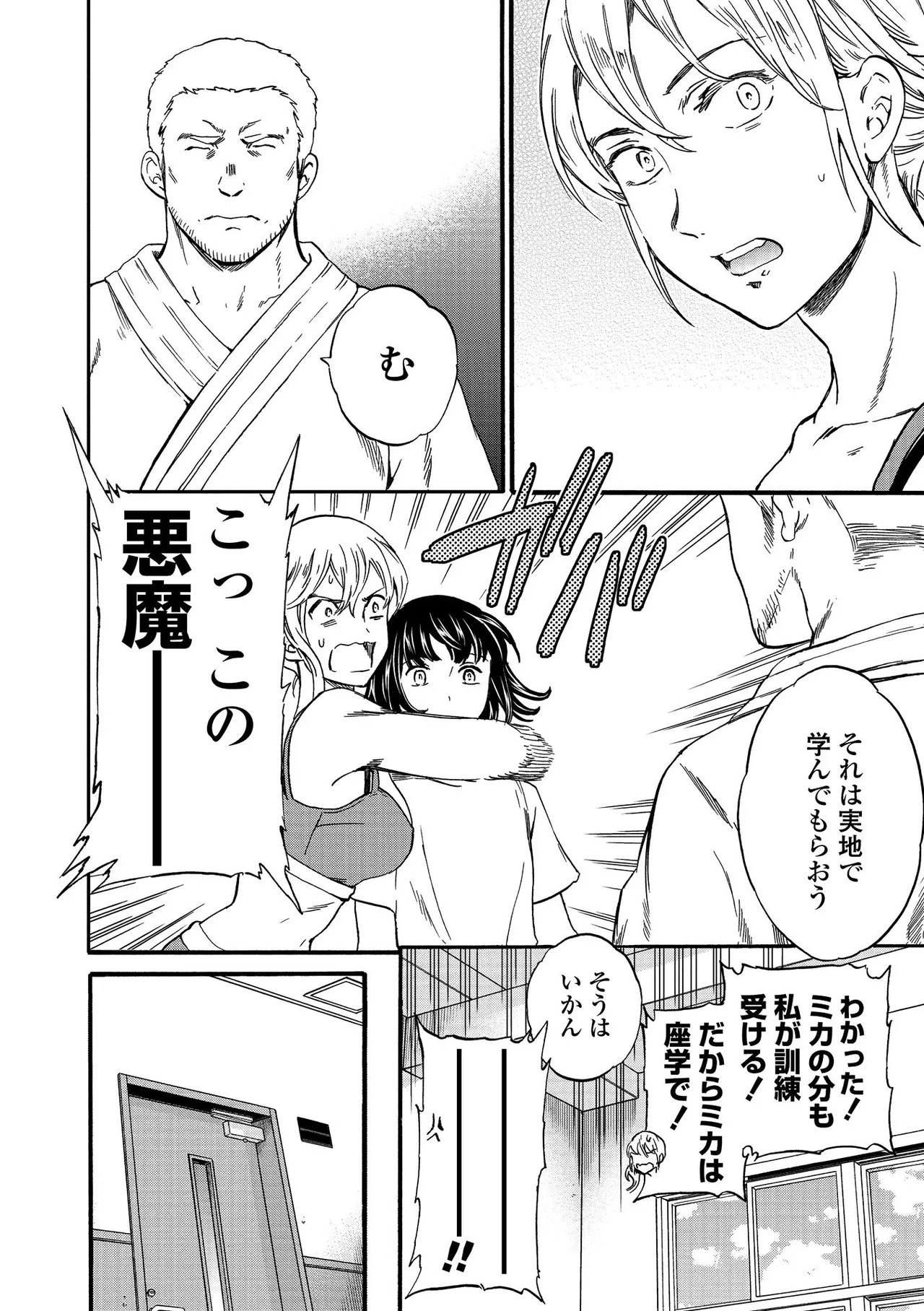 Page 192