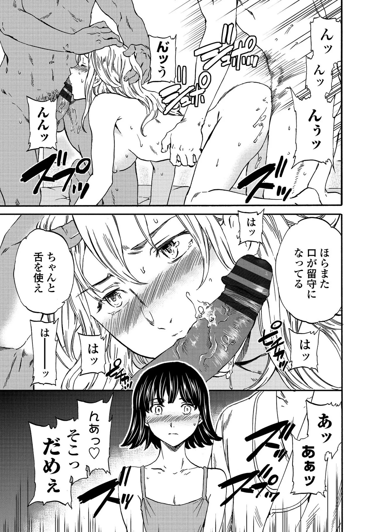 Page 193