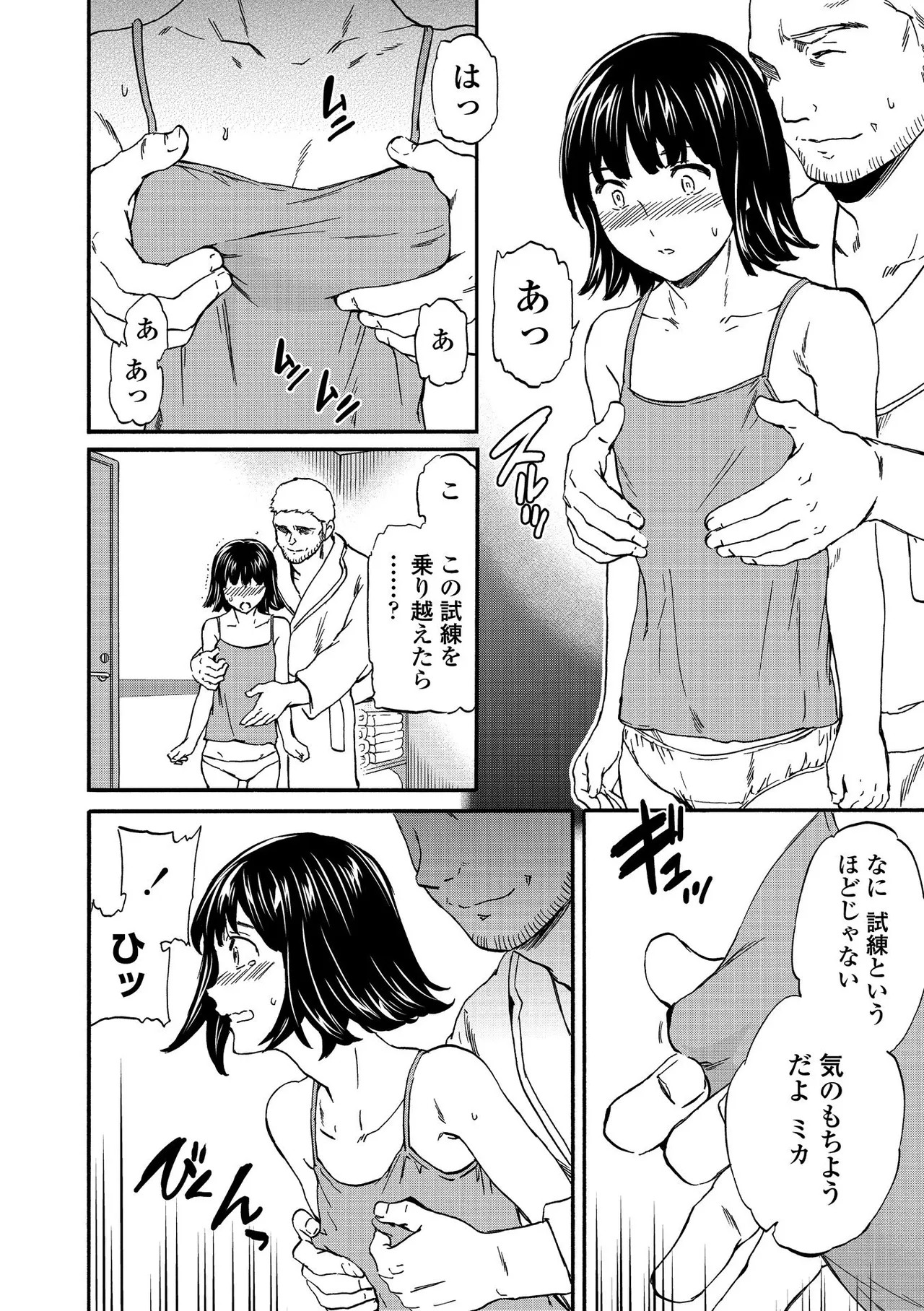 Page 196