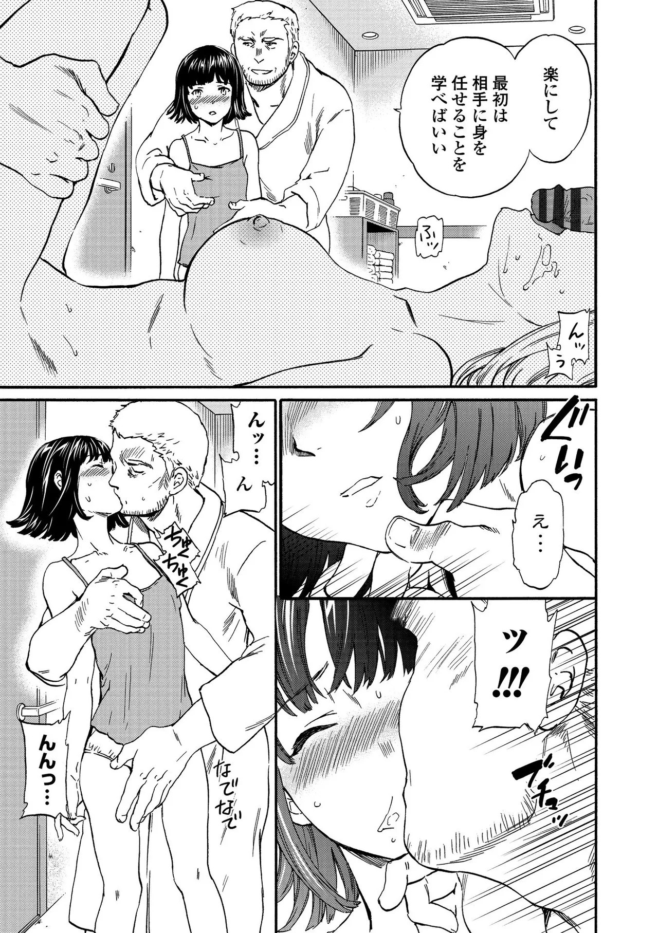 Page 197