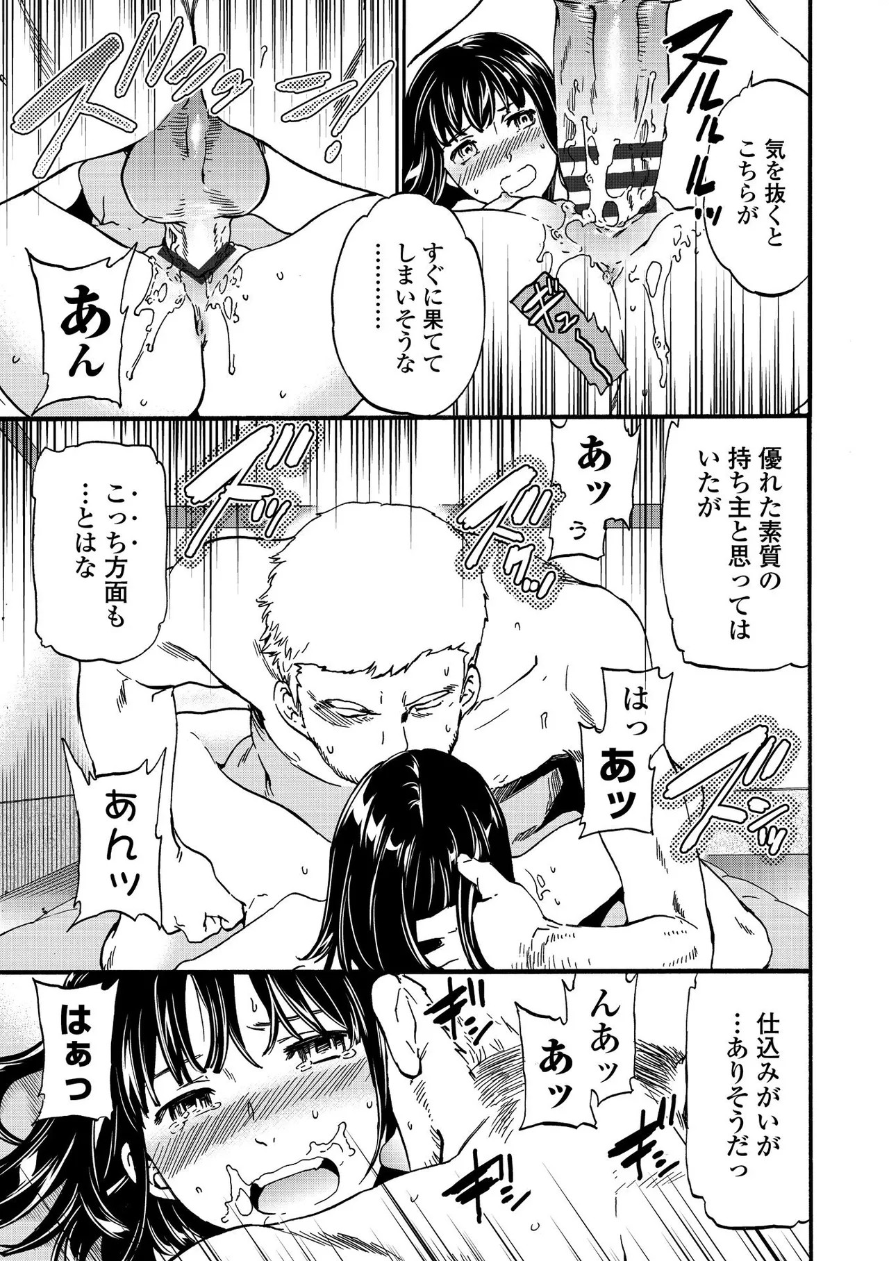 Page 207