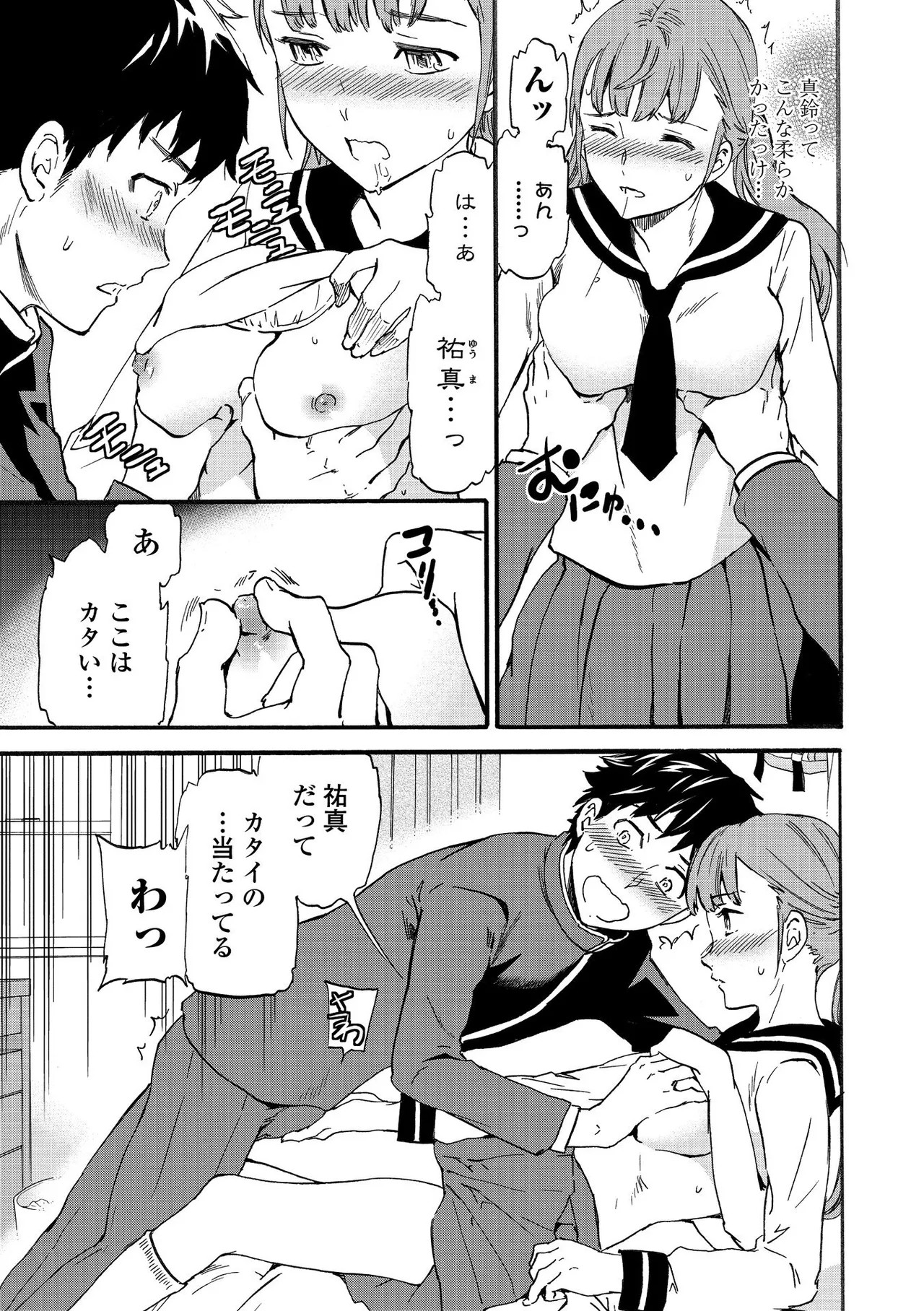 Page 93