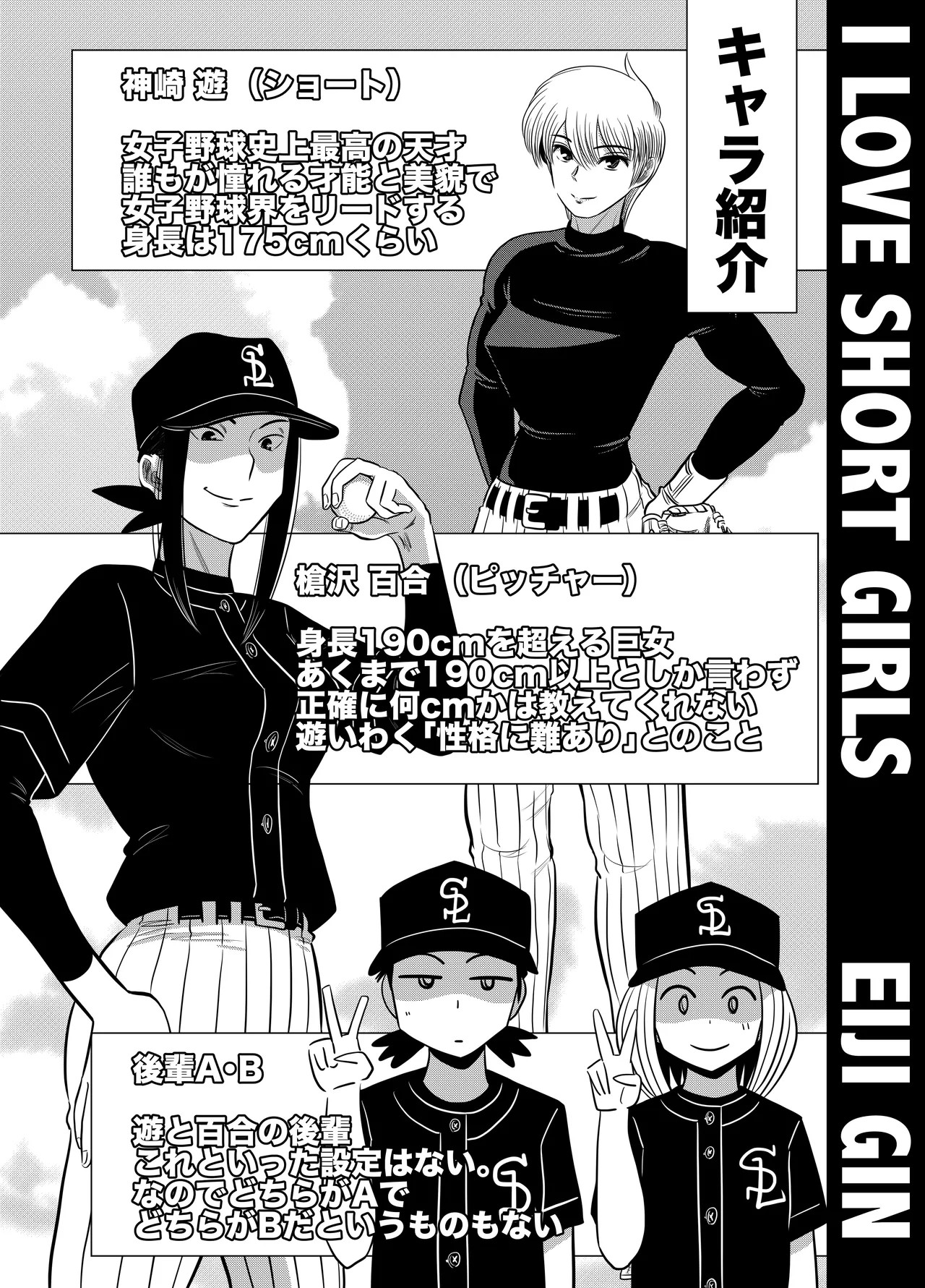 ショートの女の子が好きだ!!!!!!(先攻)