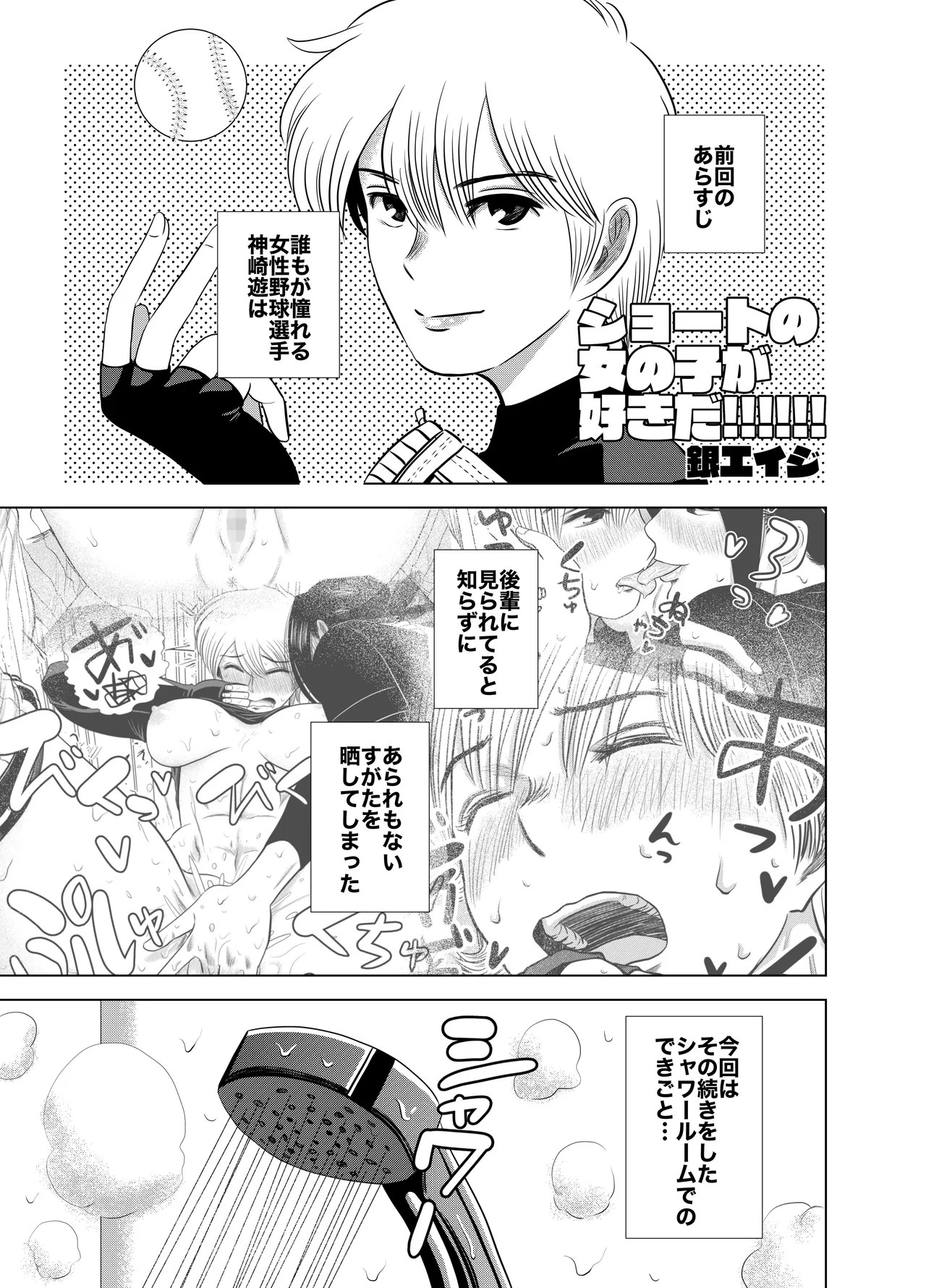 ショートの女の子が好きだ!!!!!!(後攻)