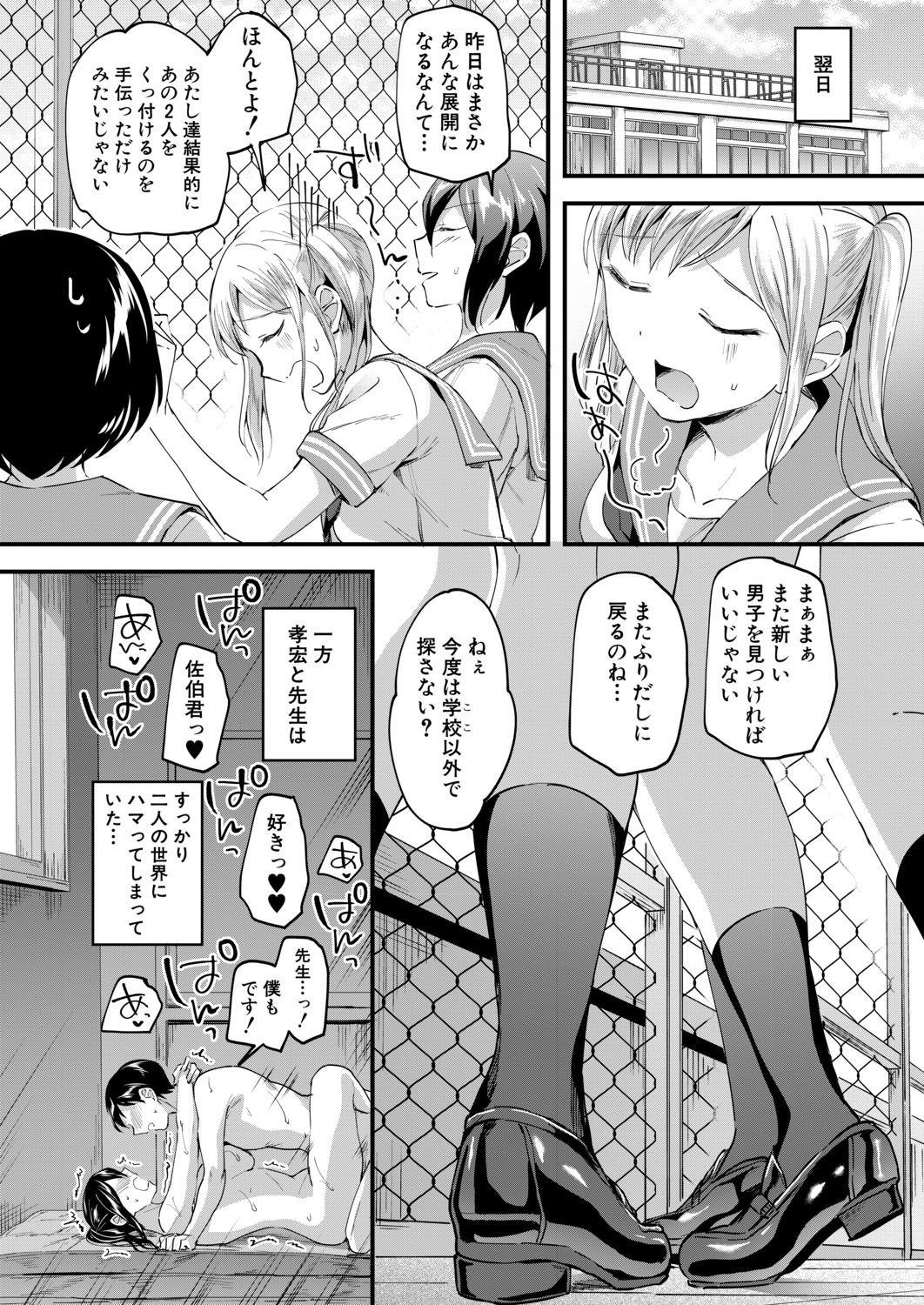 Page 78