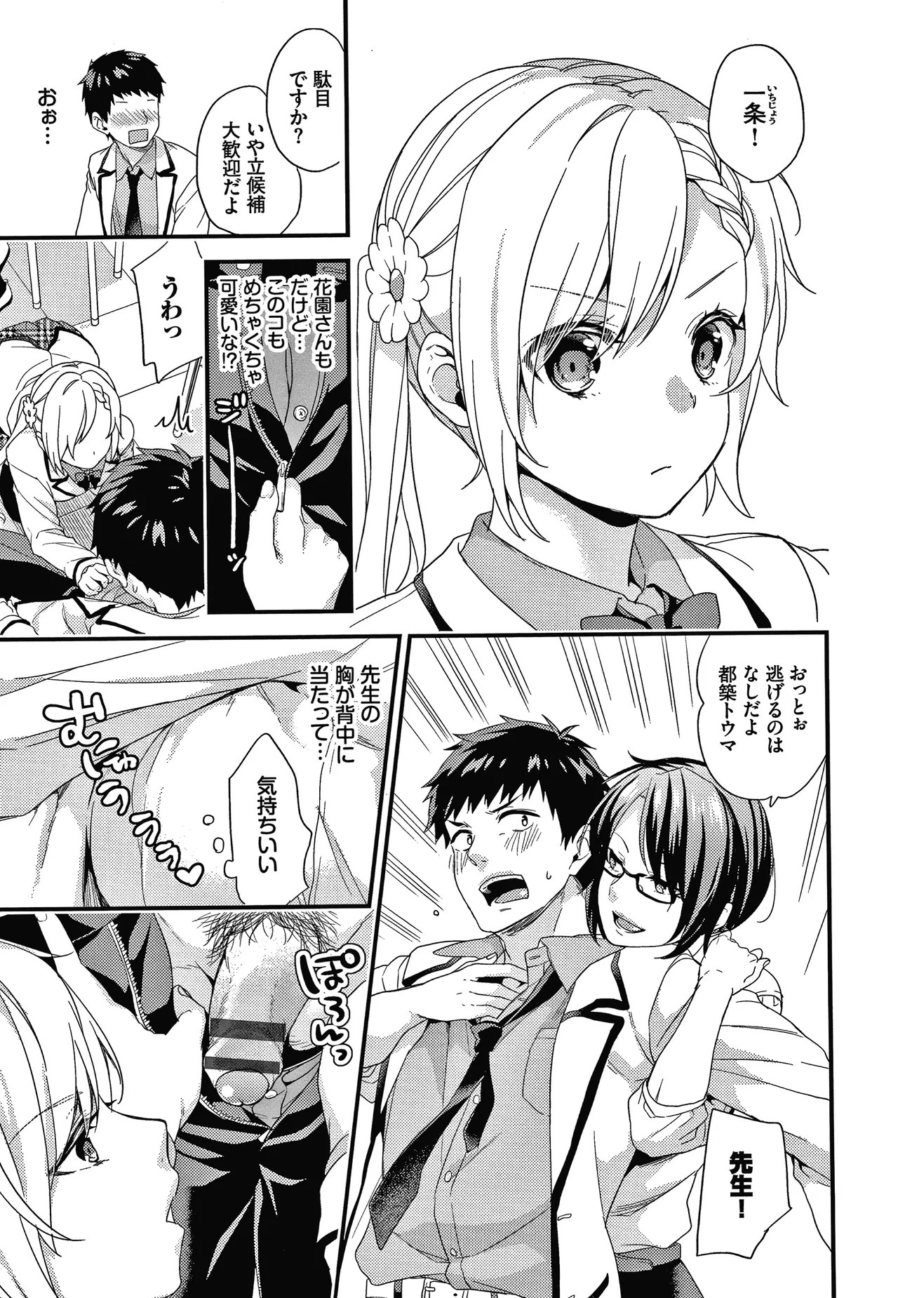 Page 108