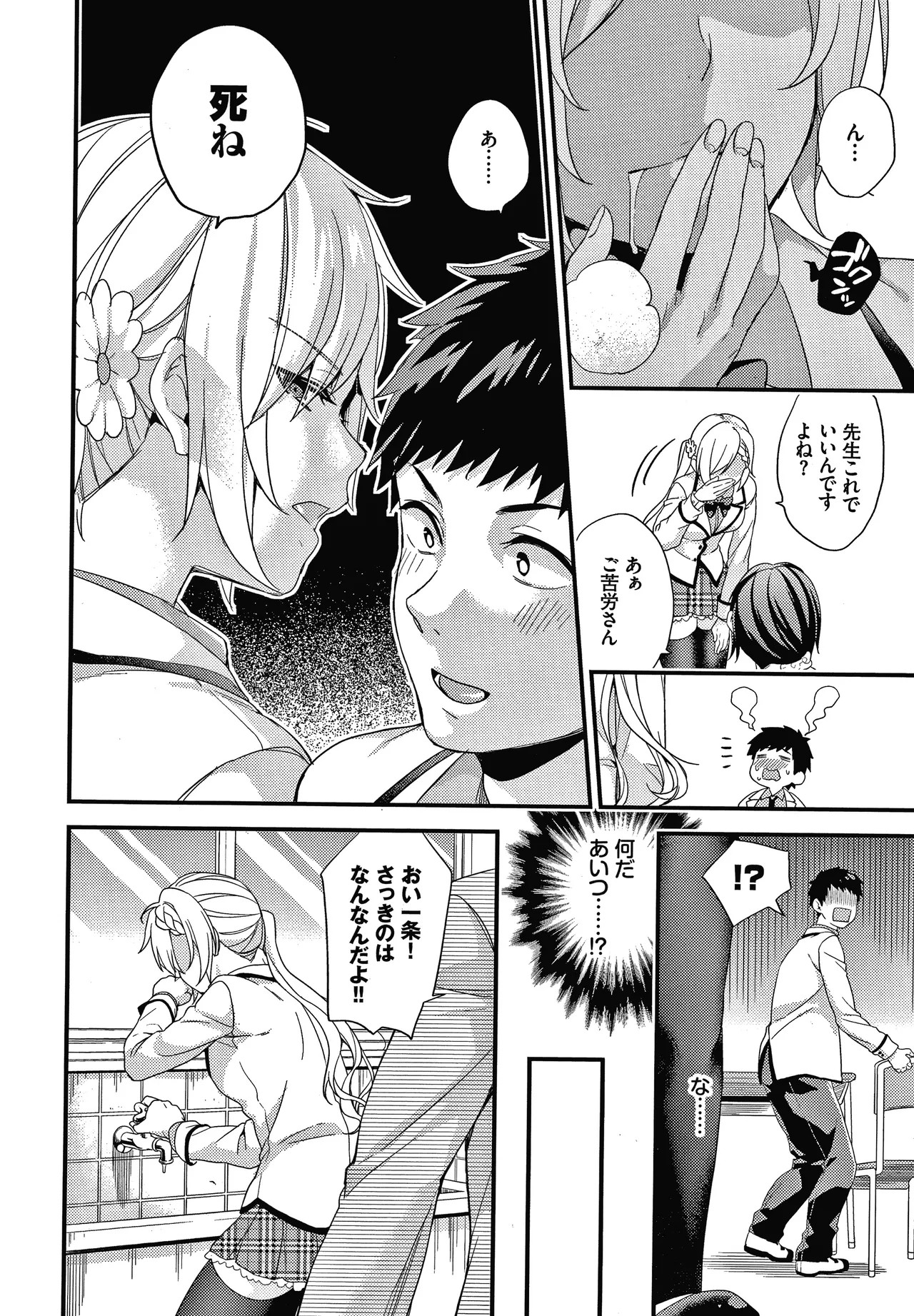 Page 111