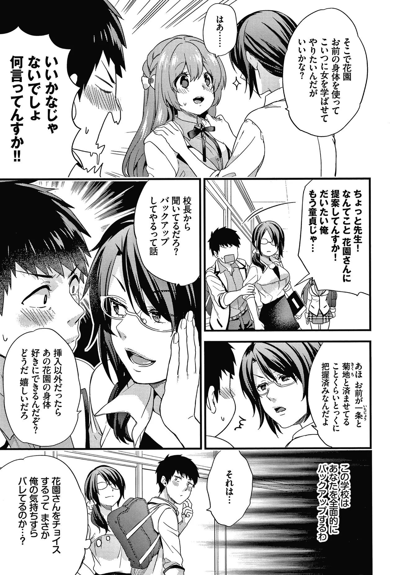 Page 152