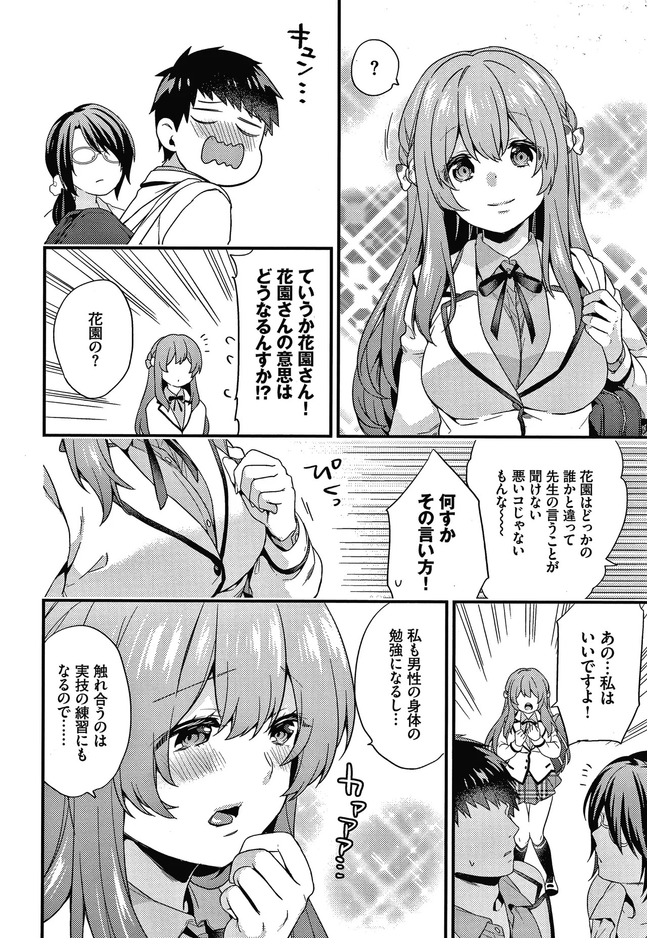 Page 153