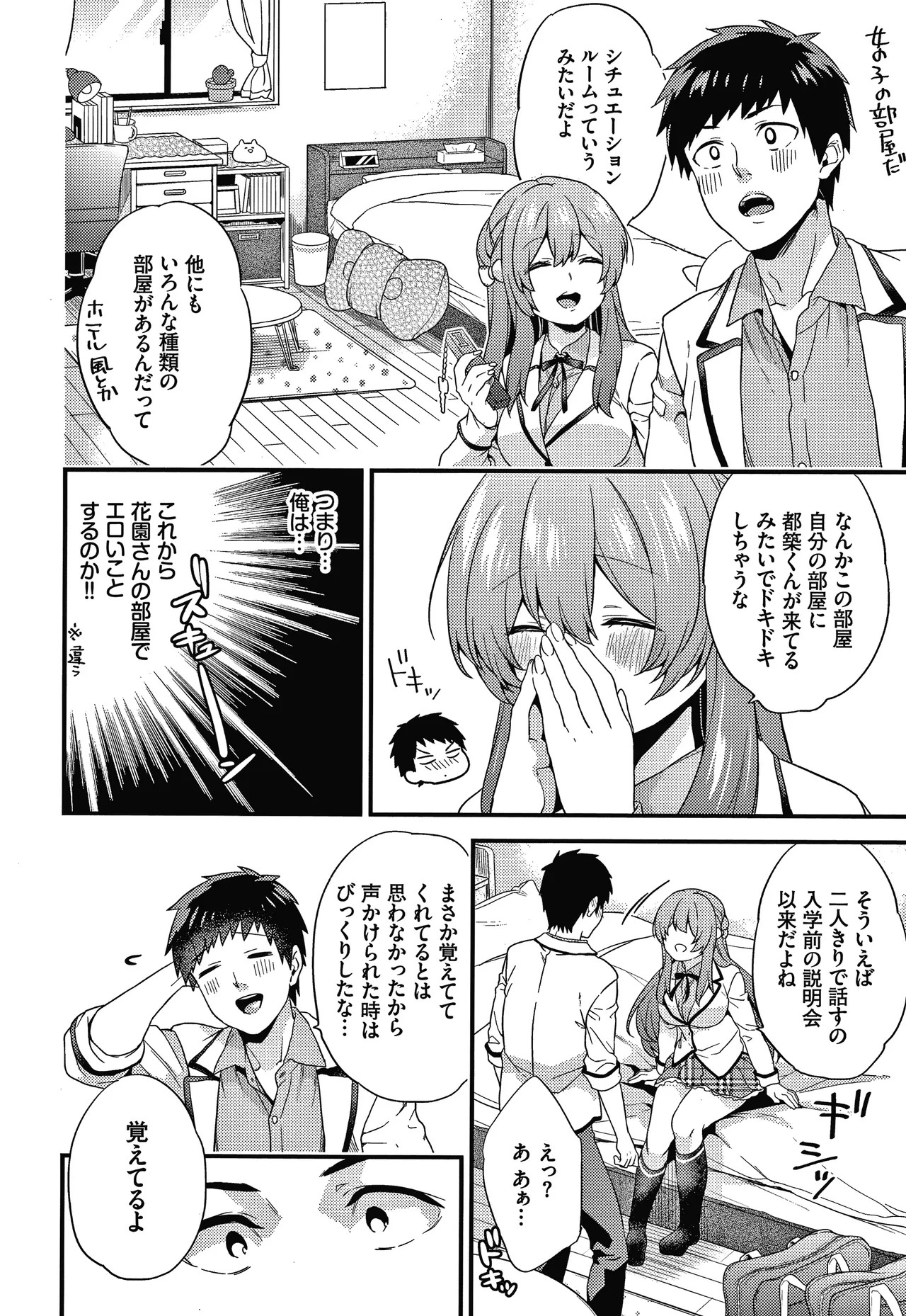 Page 155