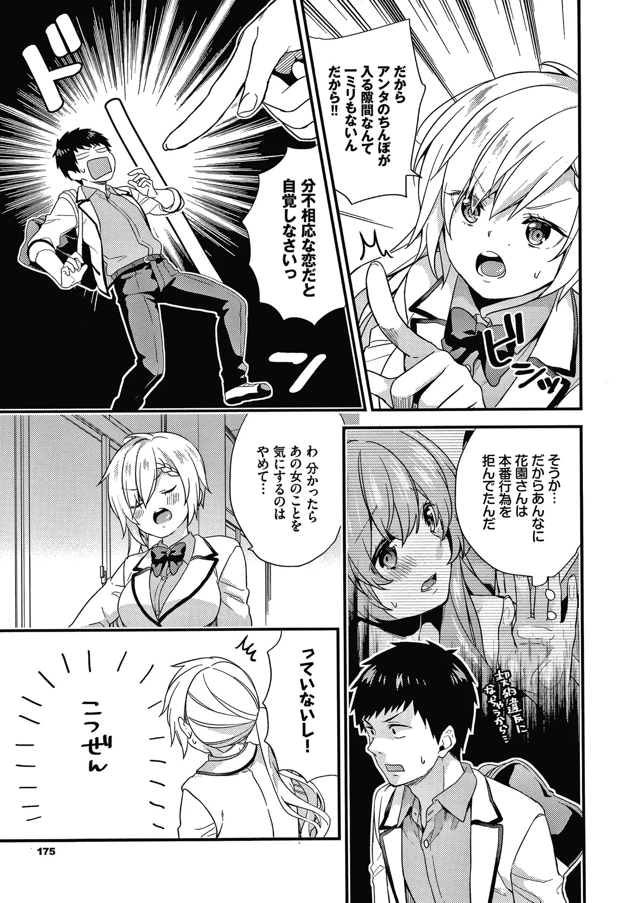 Page 176