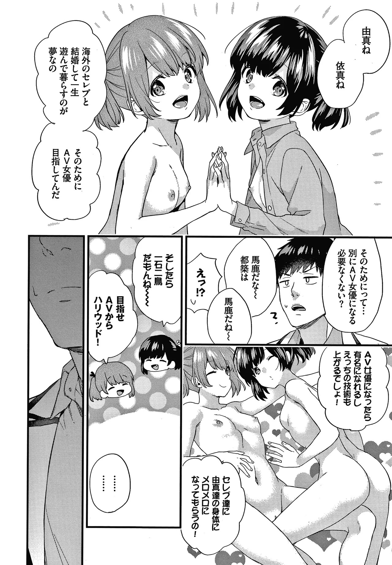 Page 191