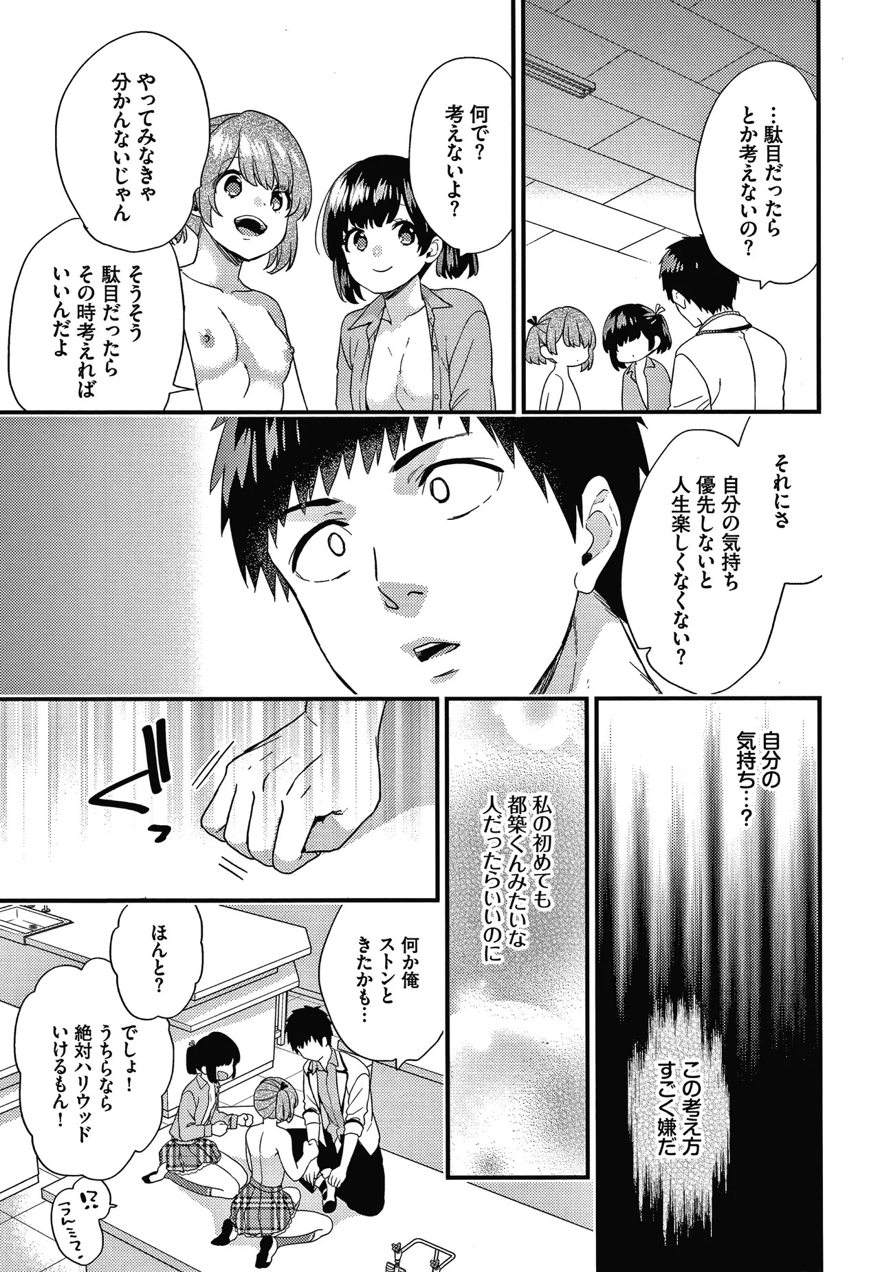 Page 192