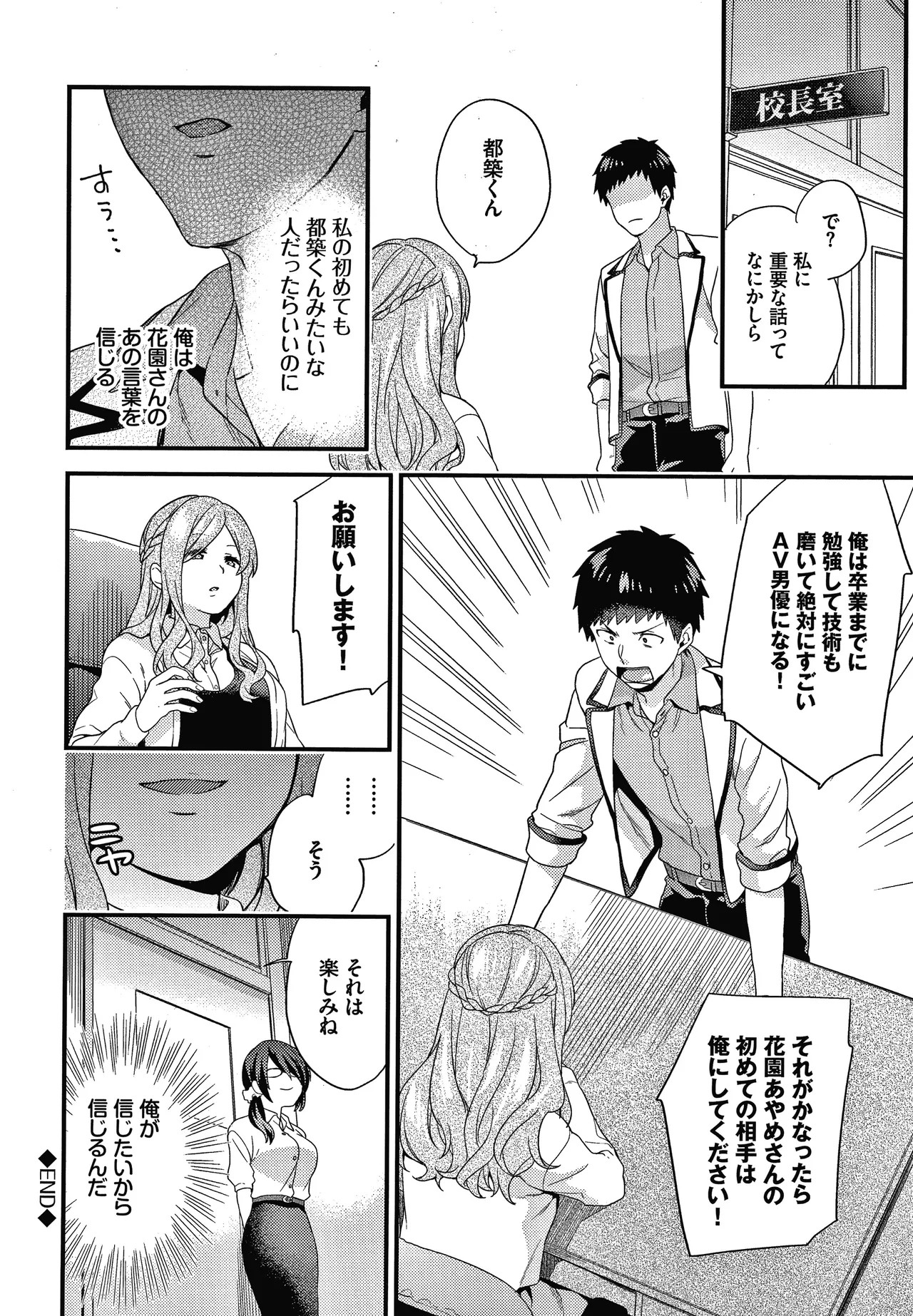 Page 197
