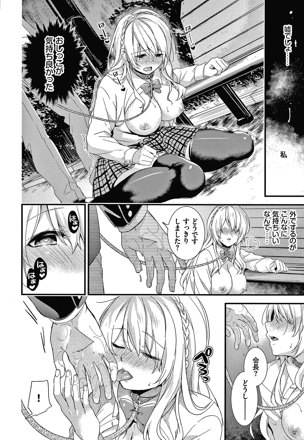 Page 67