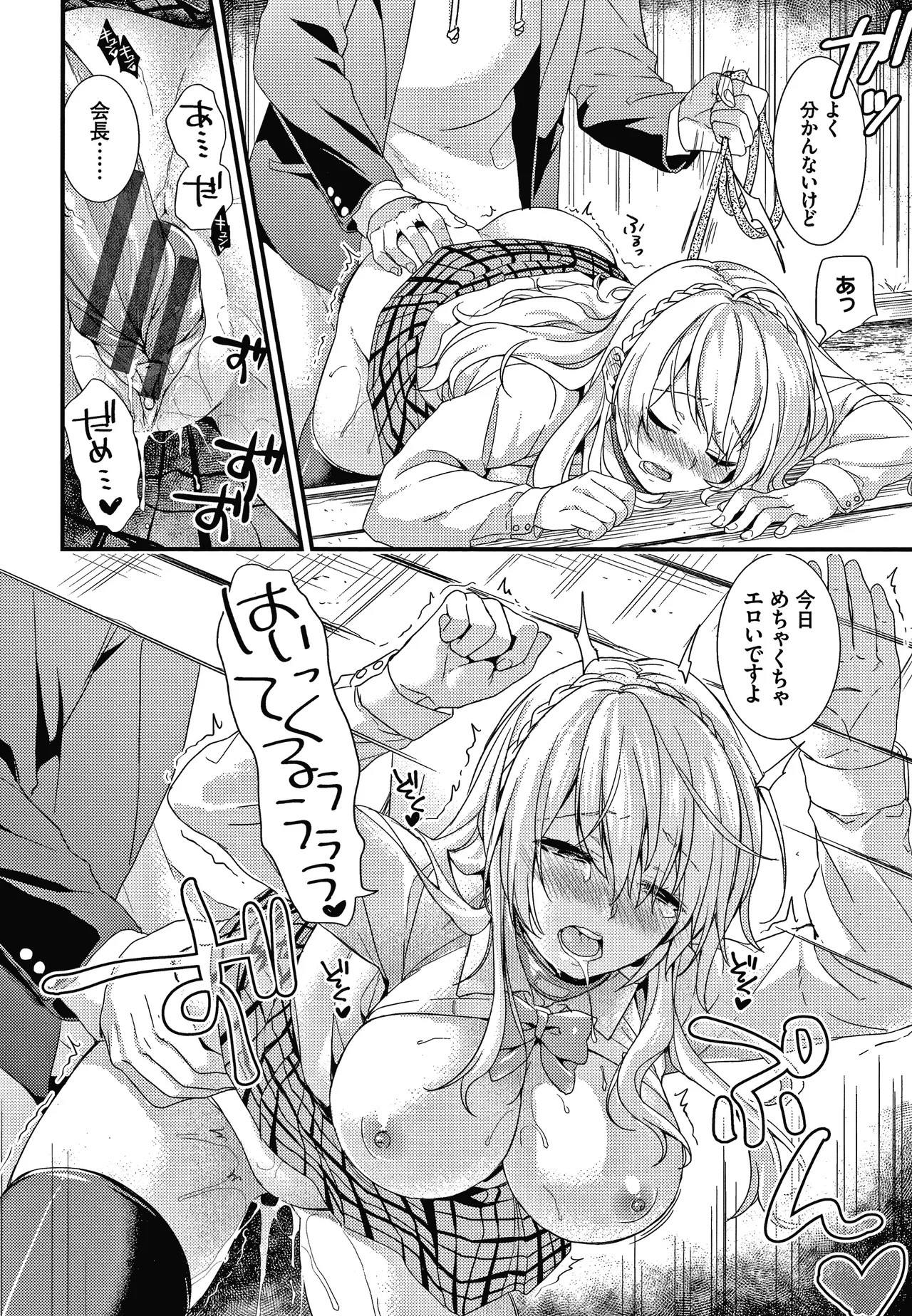 Page 69