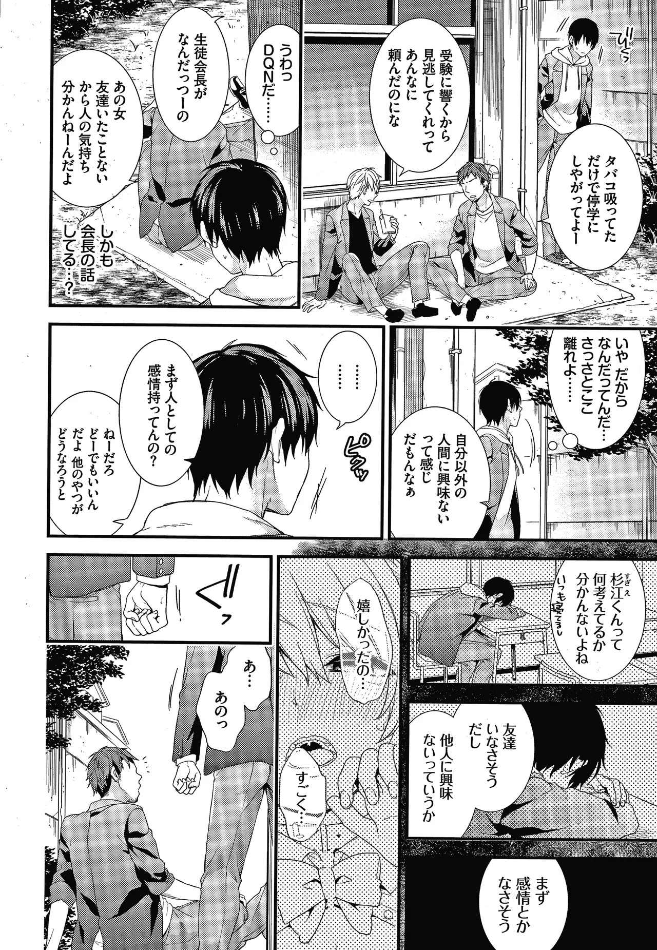 Page 79