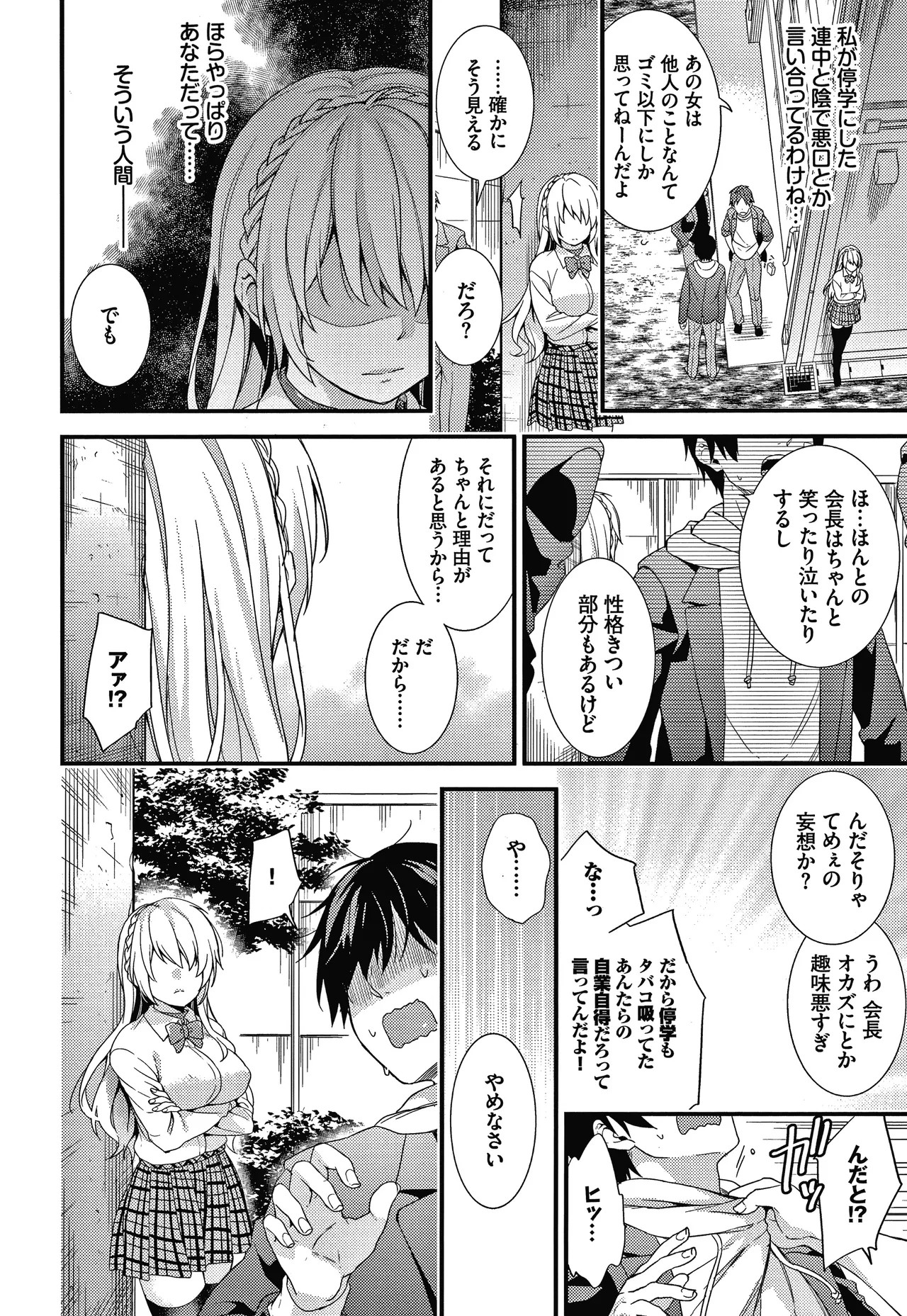 Page 87