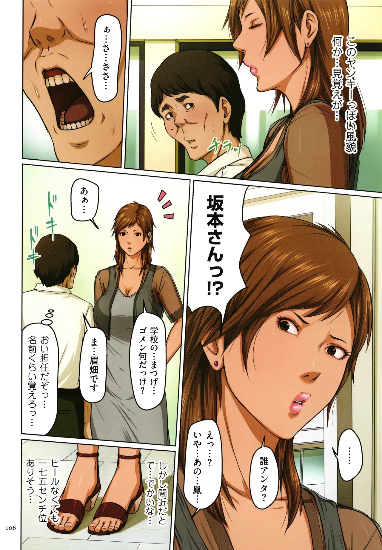 Page 108