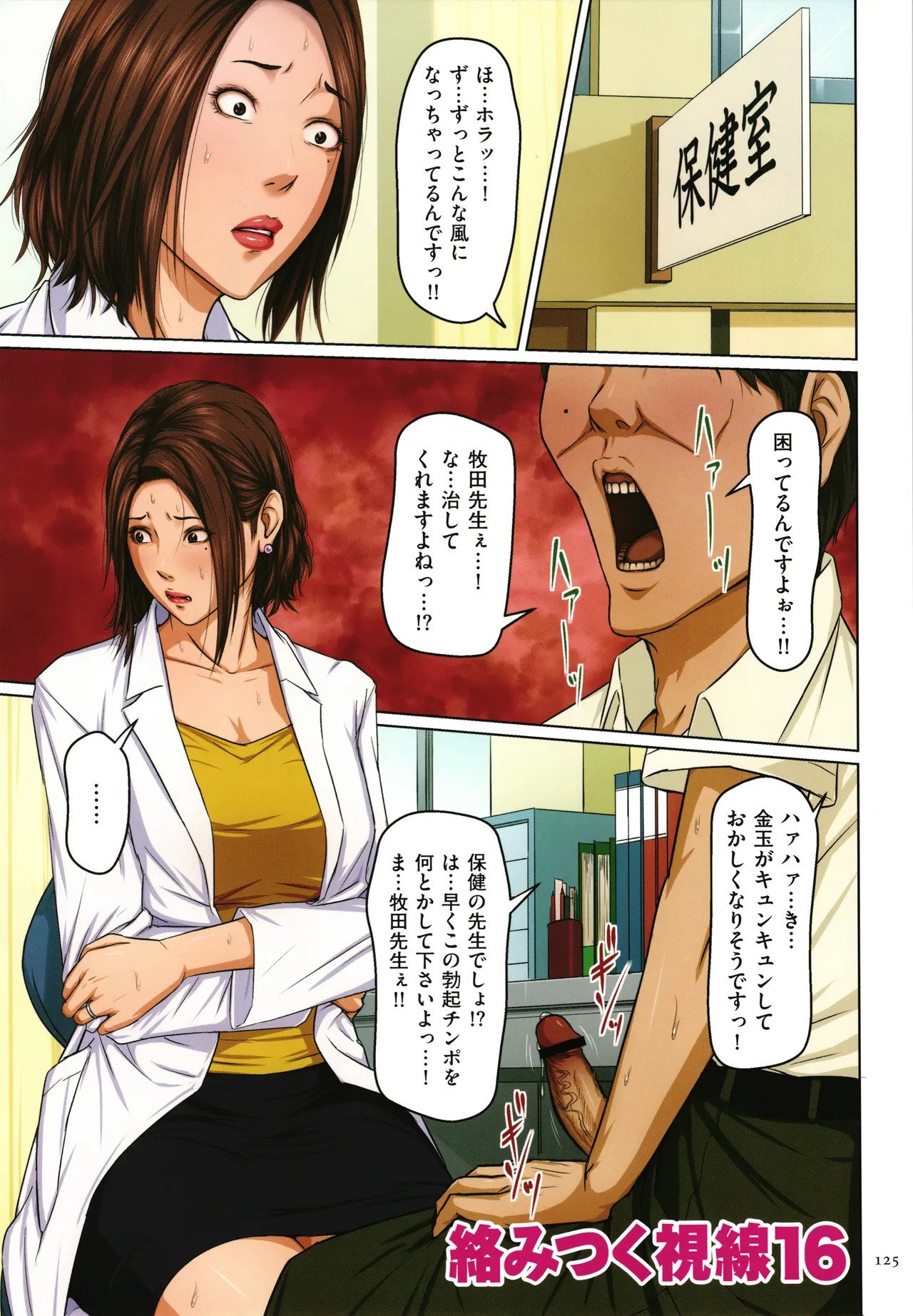 Page 127
