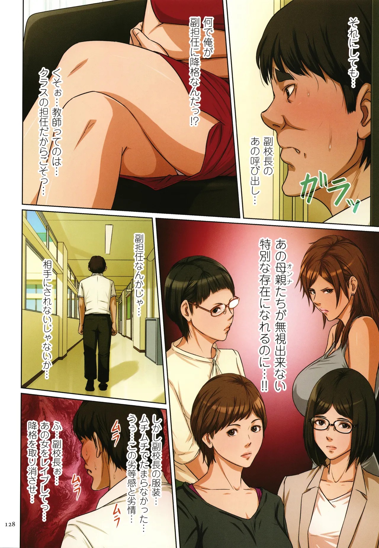 Page 130