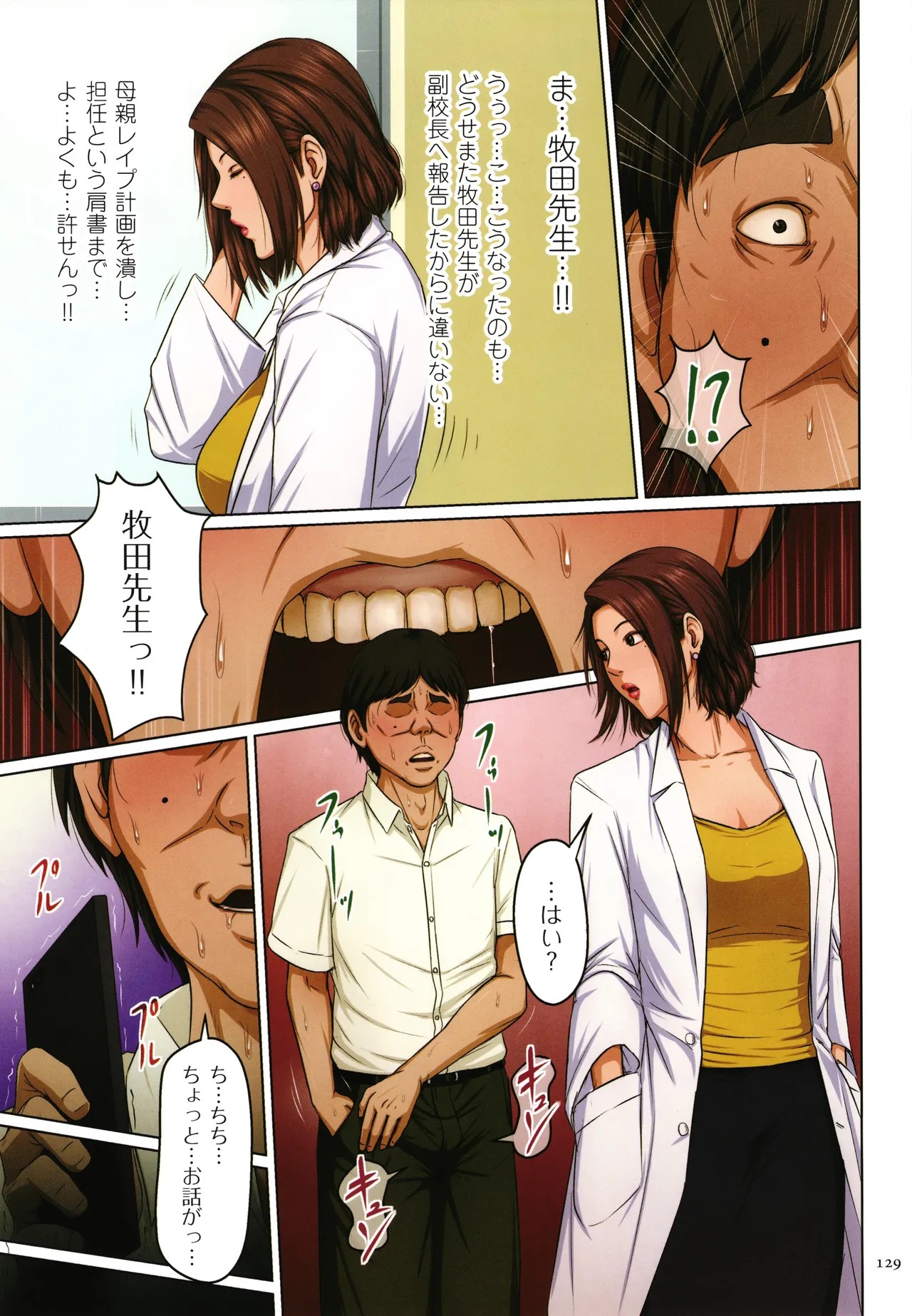 Page 131