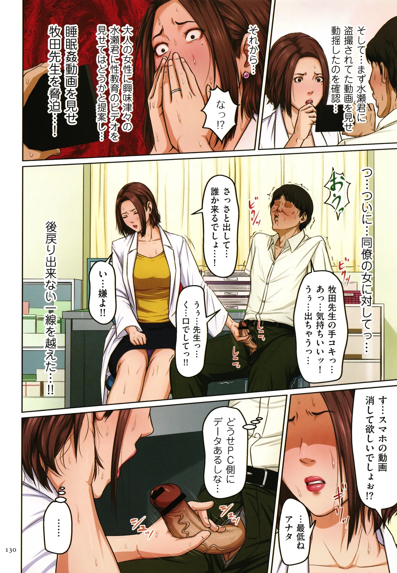 Page 132