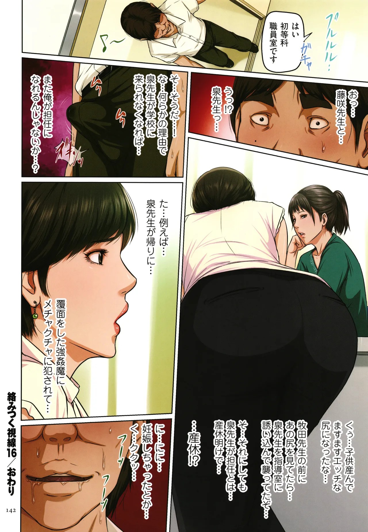 Page 144