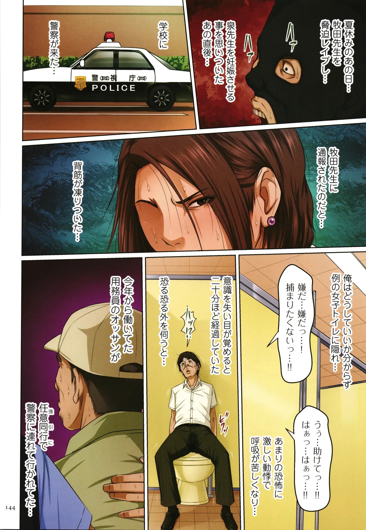 Page 146
