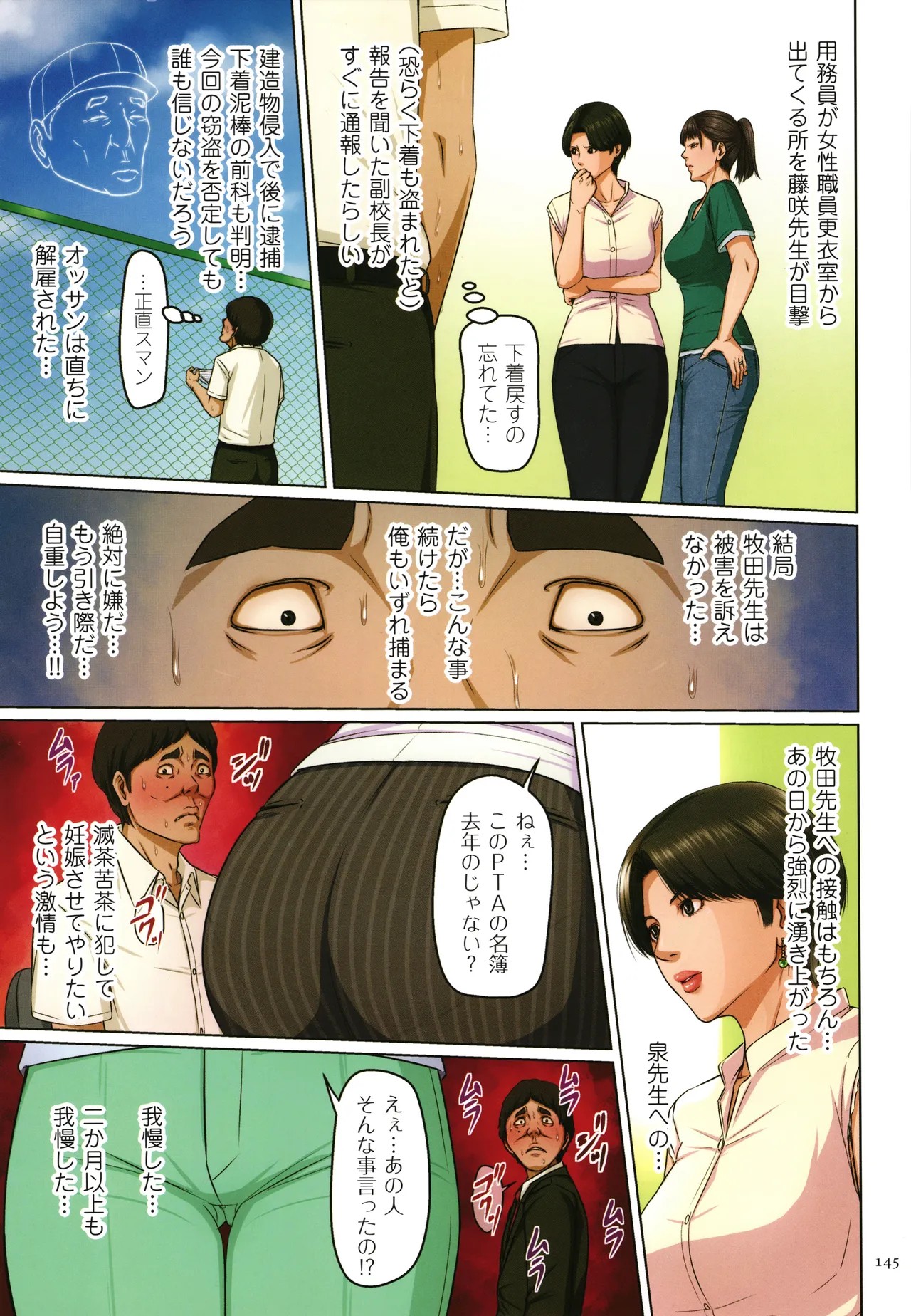 Page 147