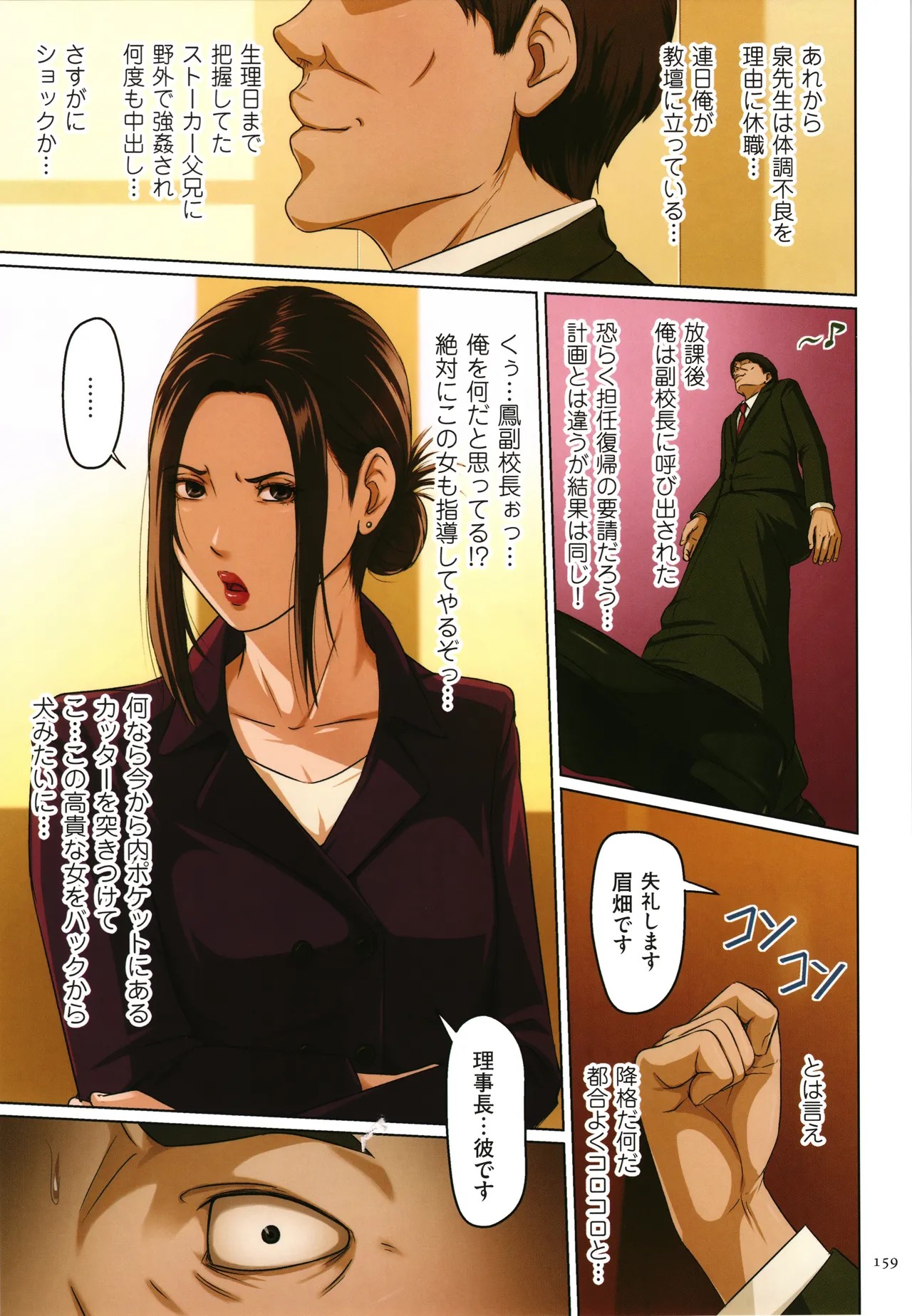 Page 161