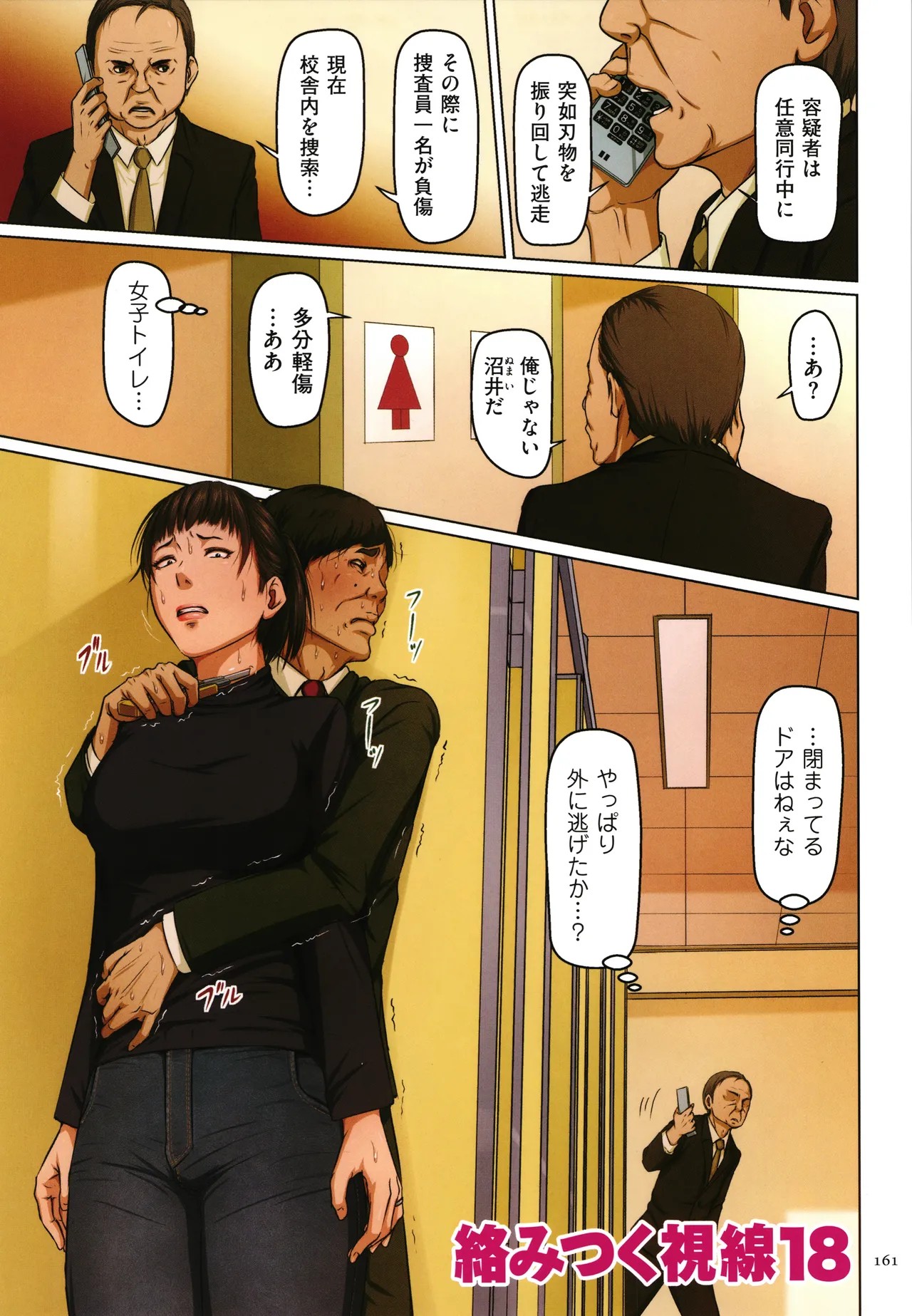 Page 163
