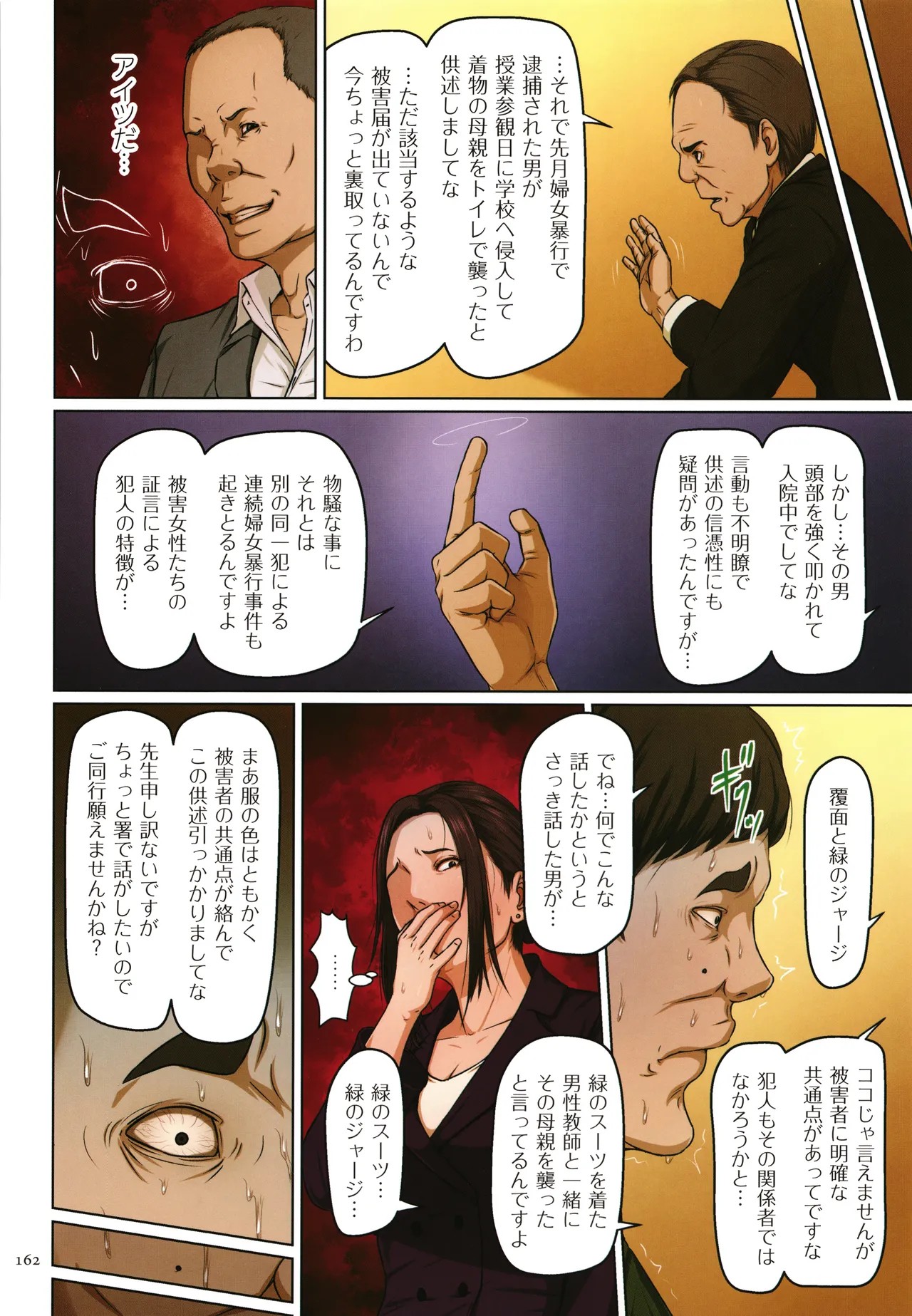 Page 164