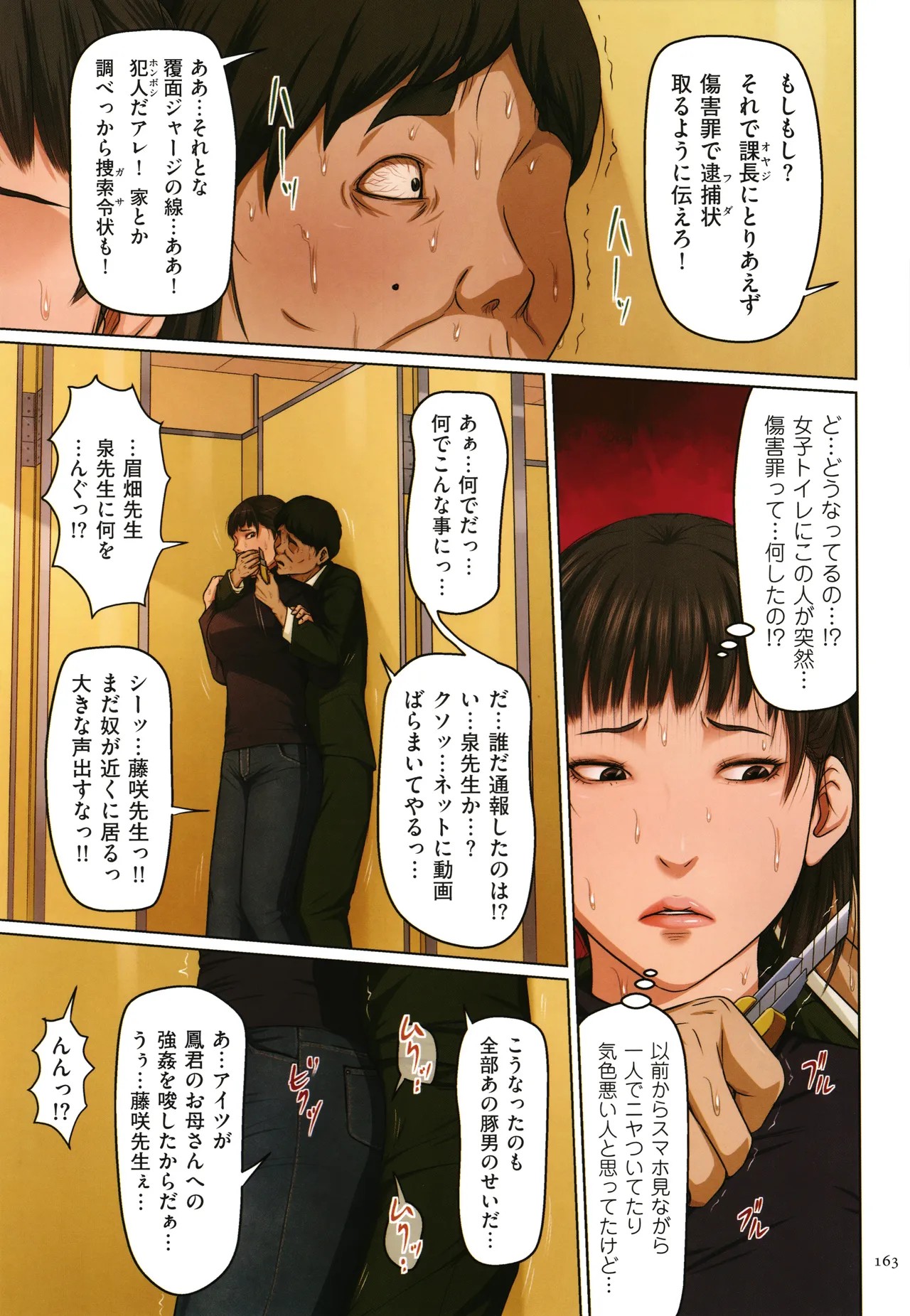 Page 165