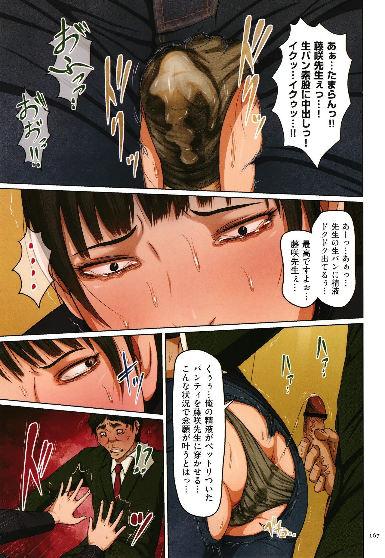 Page 169