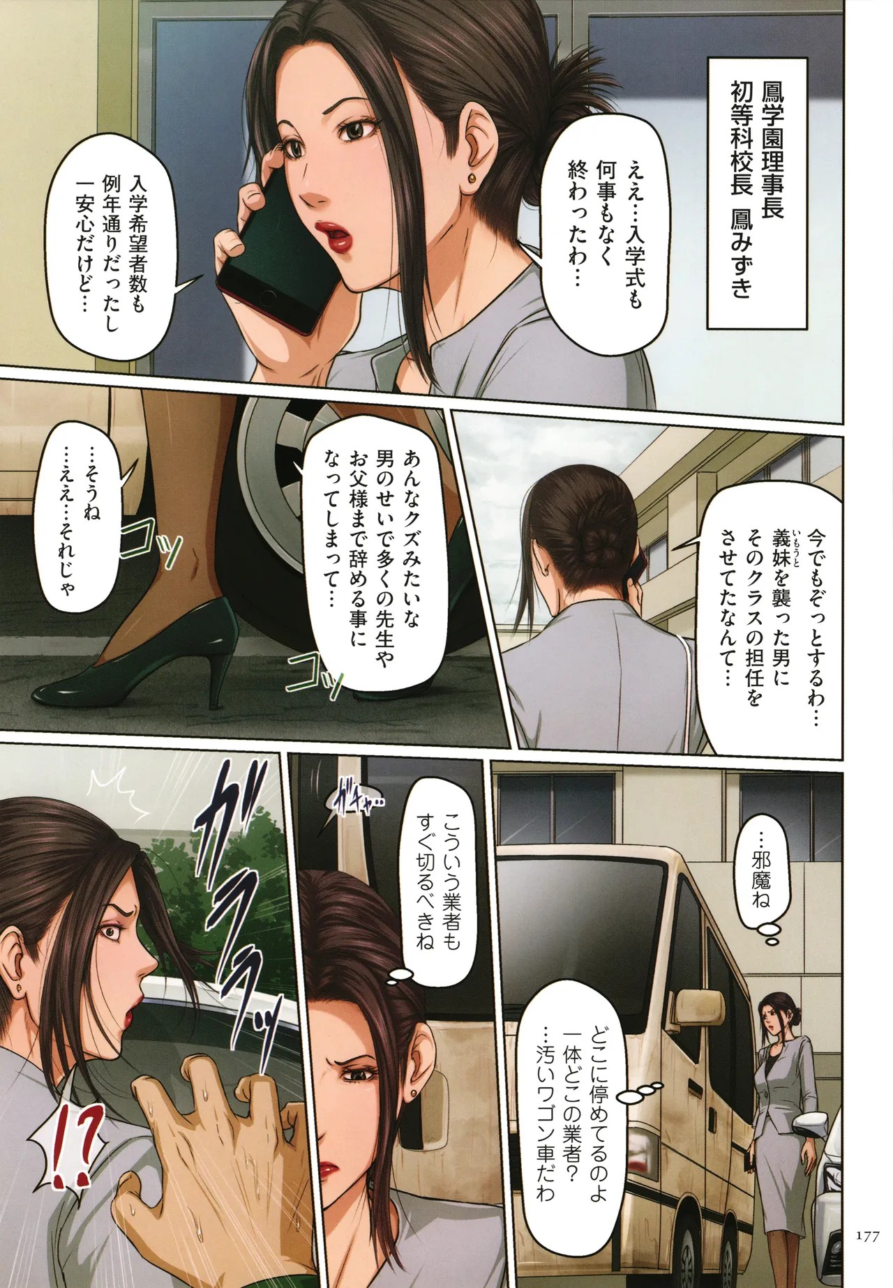 Page 179