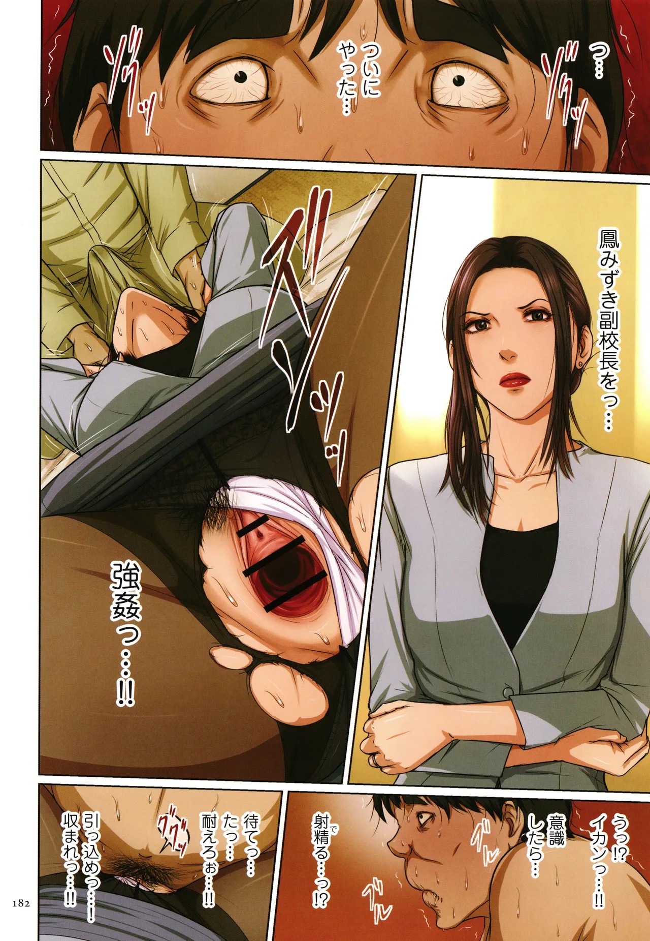 Page 184