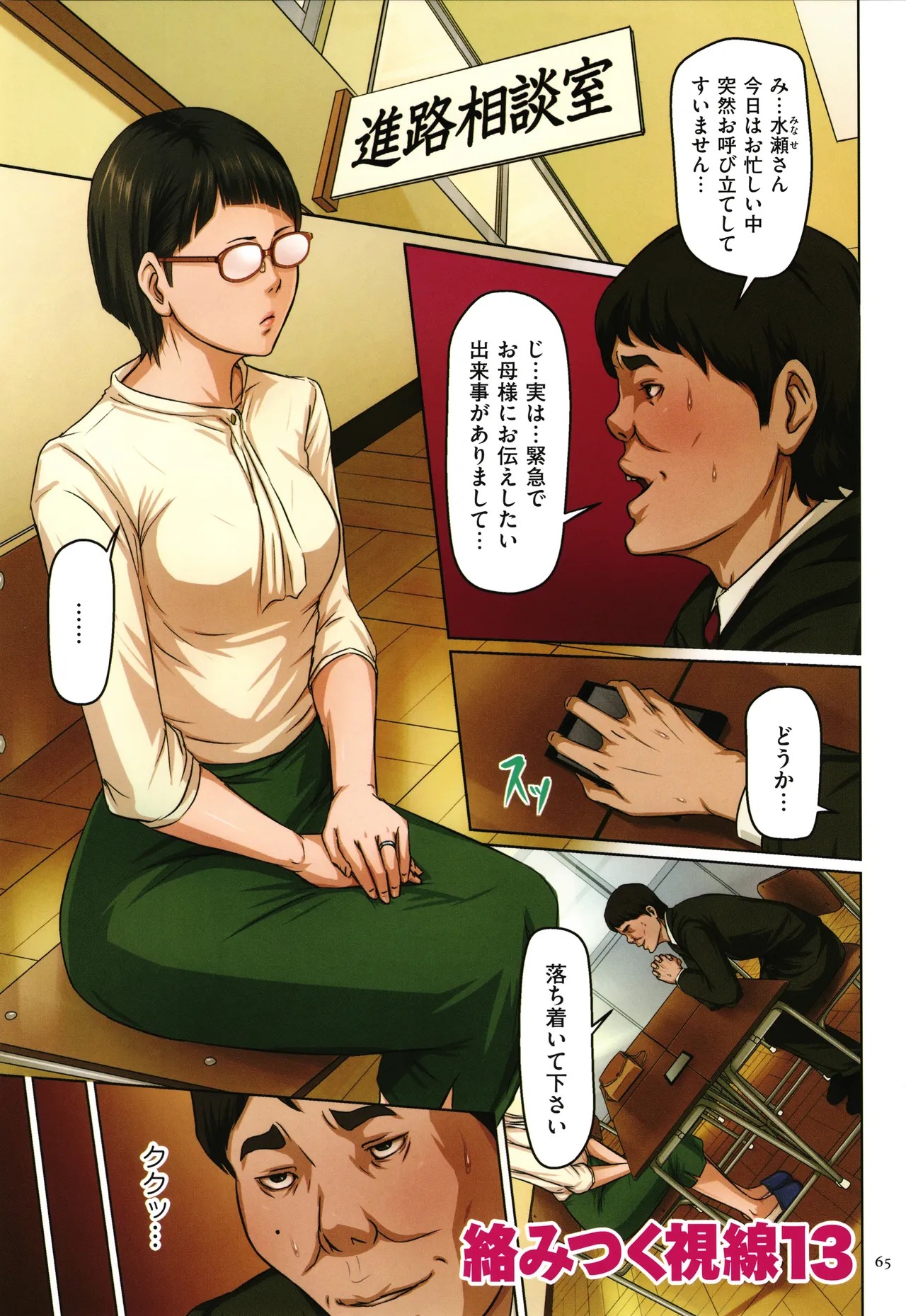 Page 67