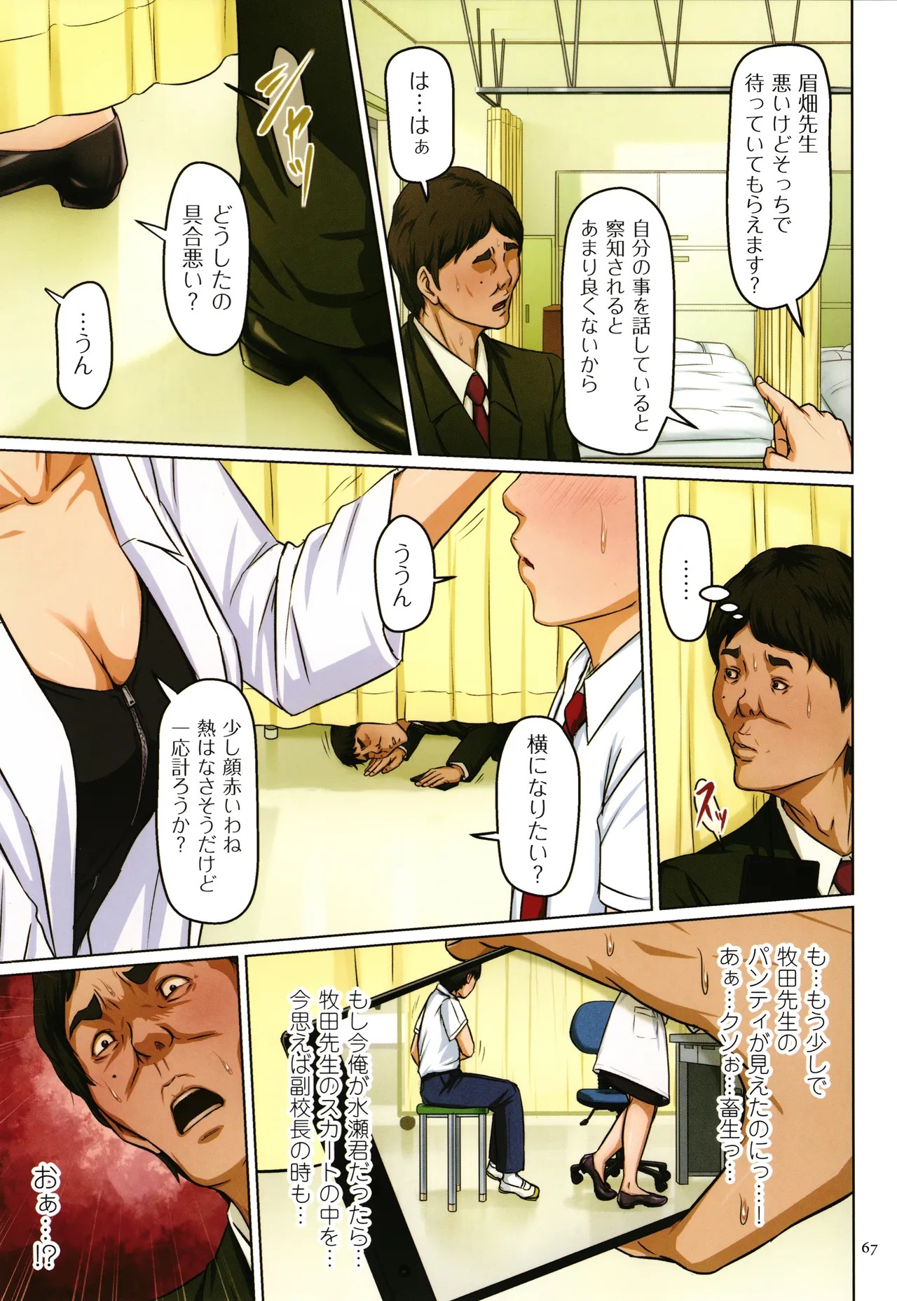 Page 69